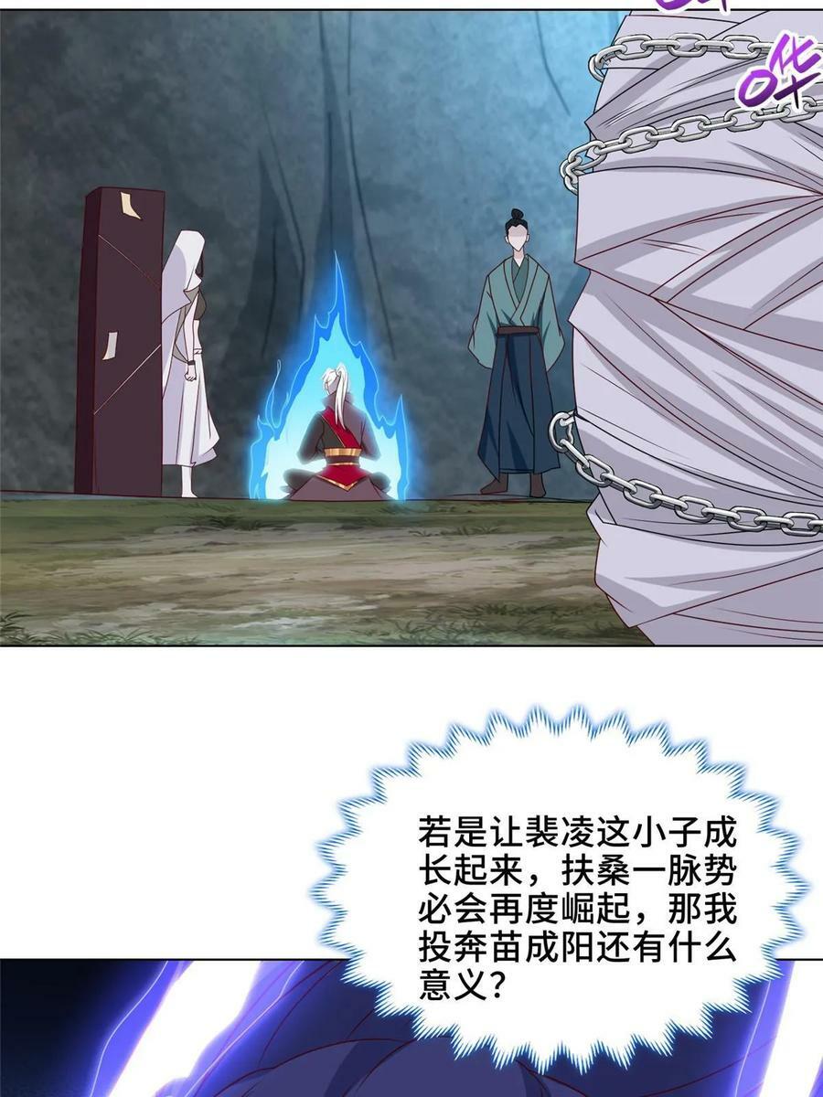 053 幽鬼遁法5