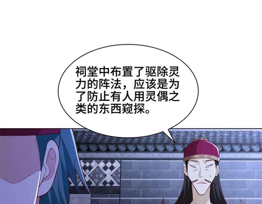 069 天道筑基之法46