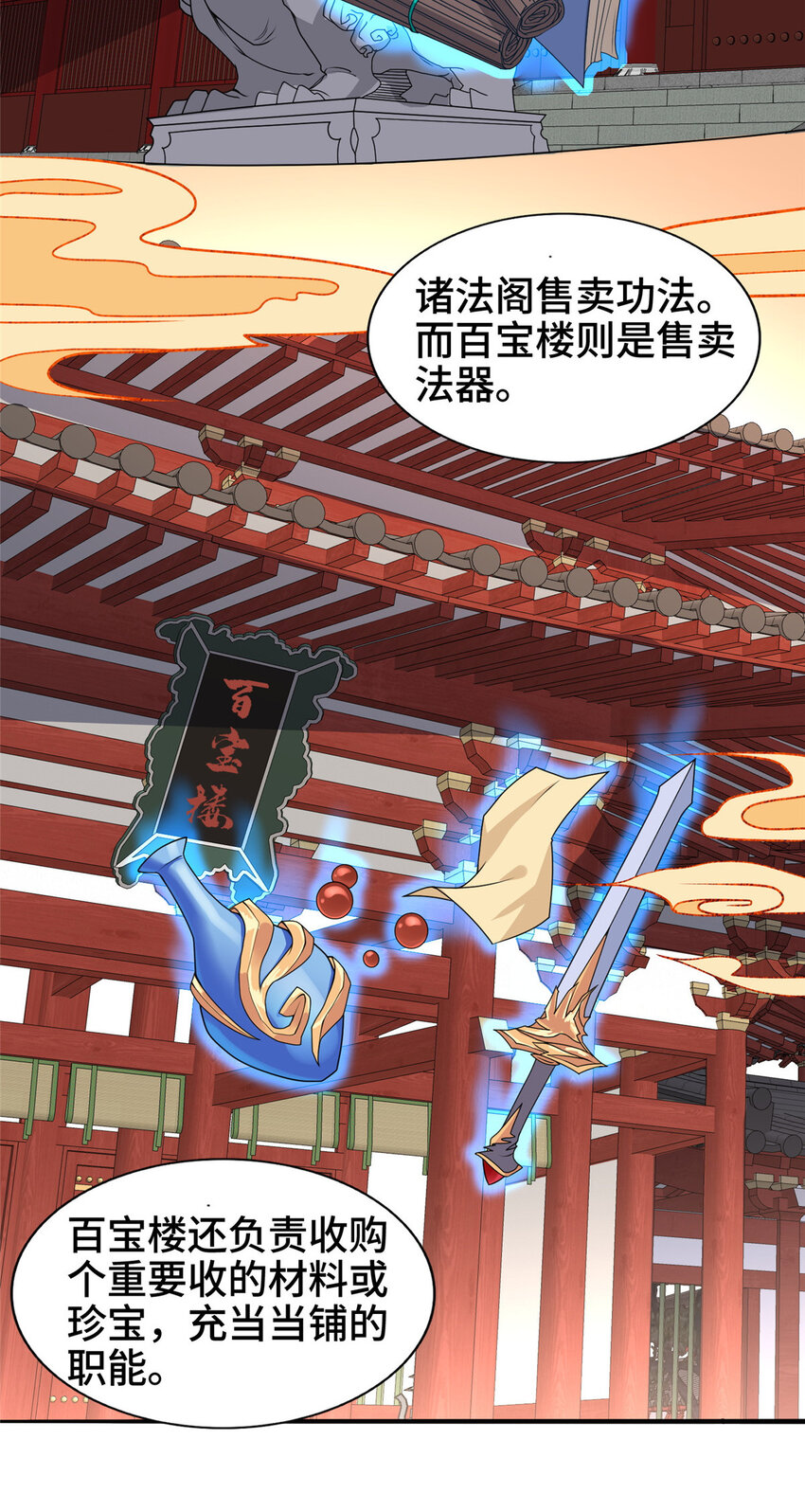018 坑爹的门规23
