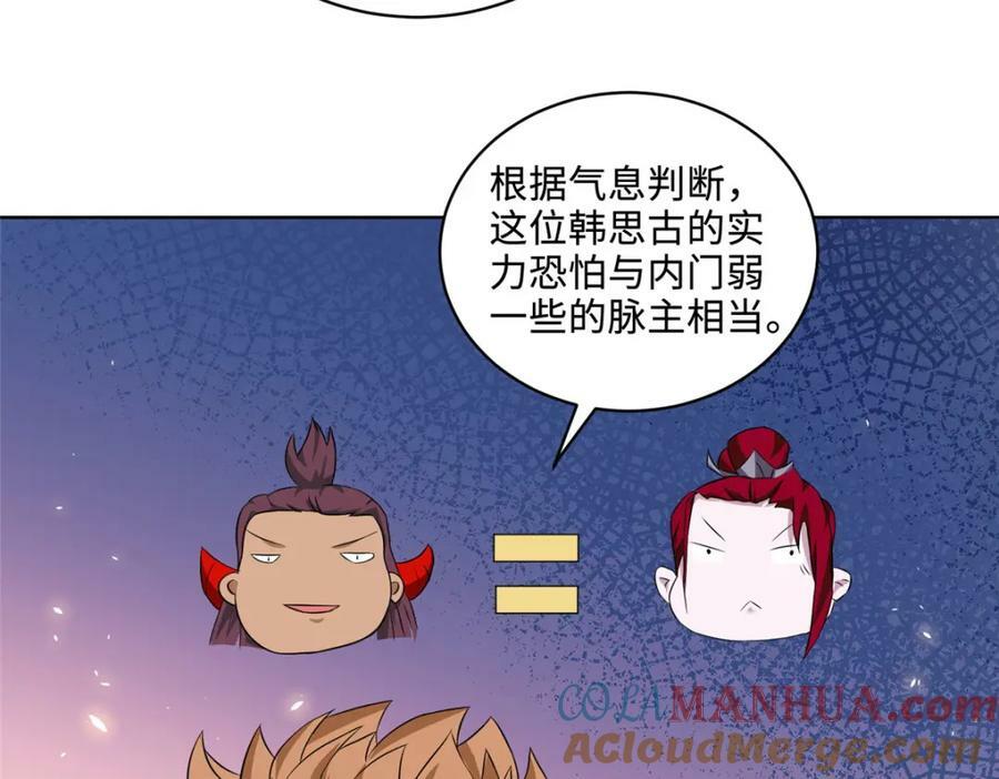 077 真假韩思古72