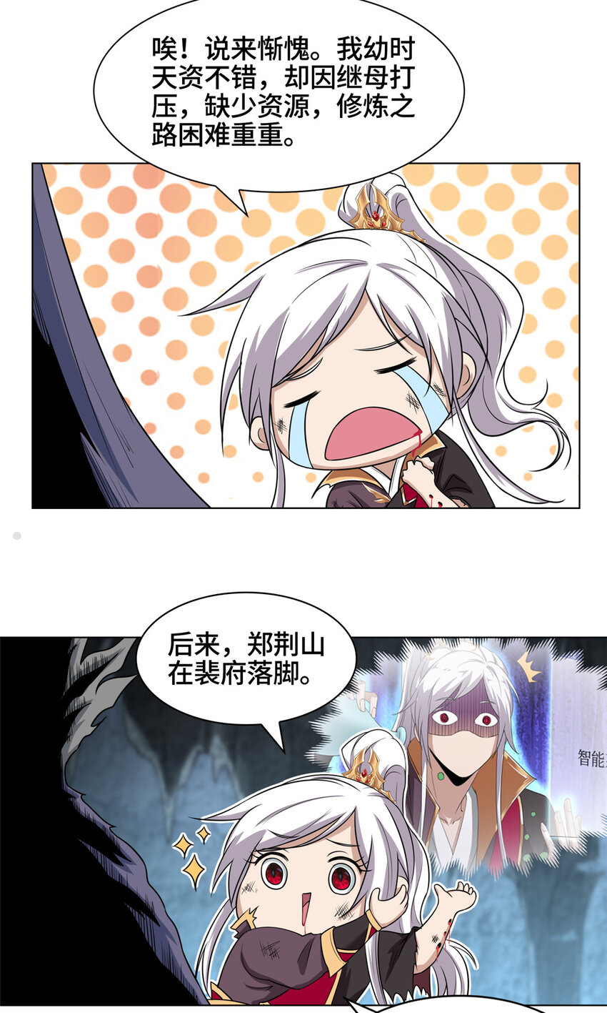 005 极品铁骨？！20