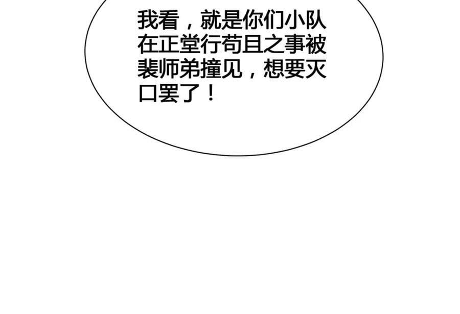 073 清清白白82