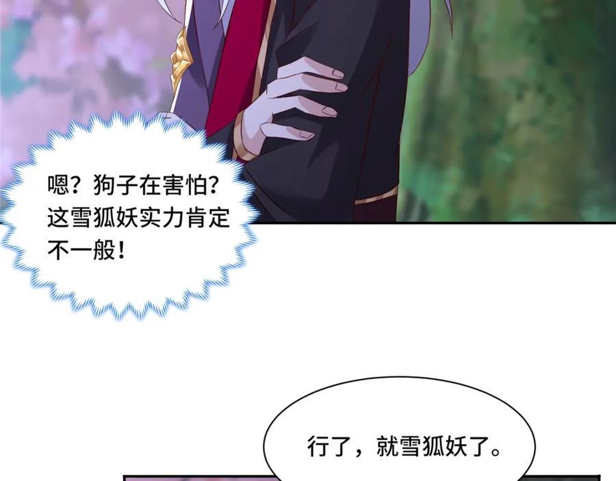 099 驭妖血契61