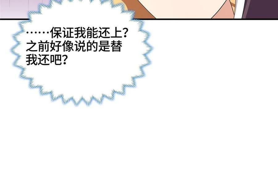 056 你能还上的！23