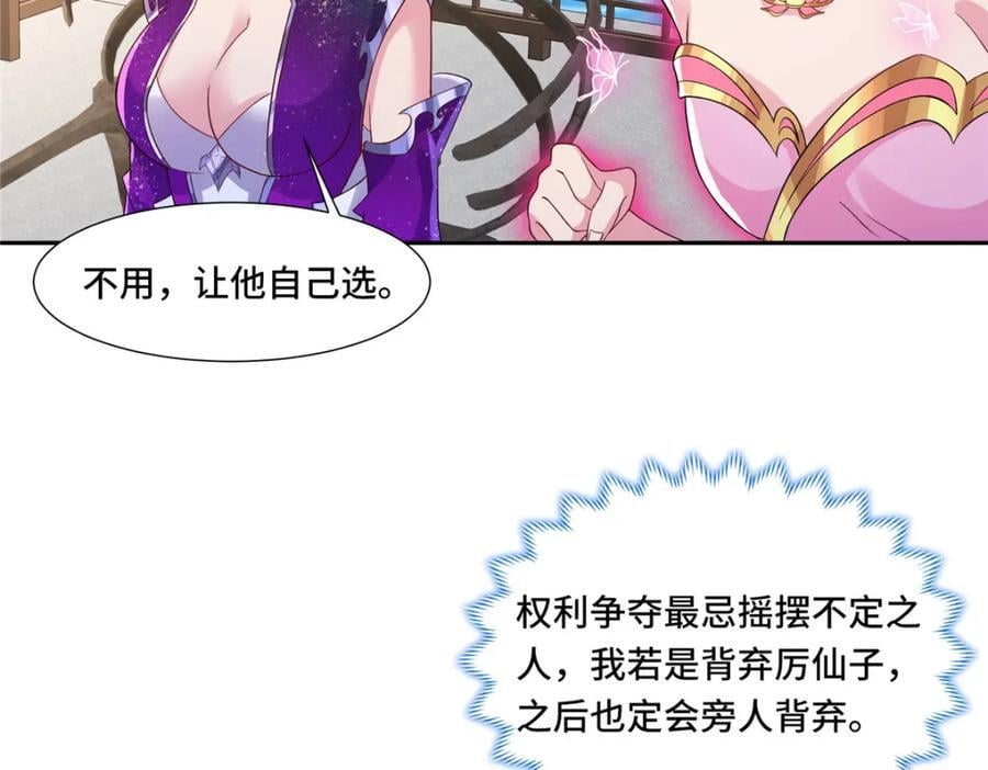 102 我选厉真传99