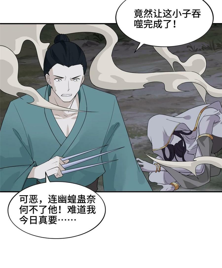 054 命悬一线43