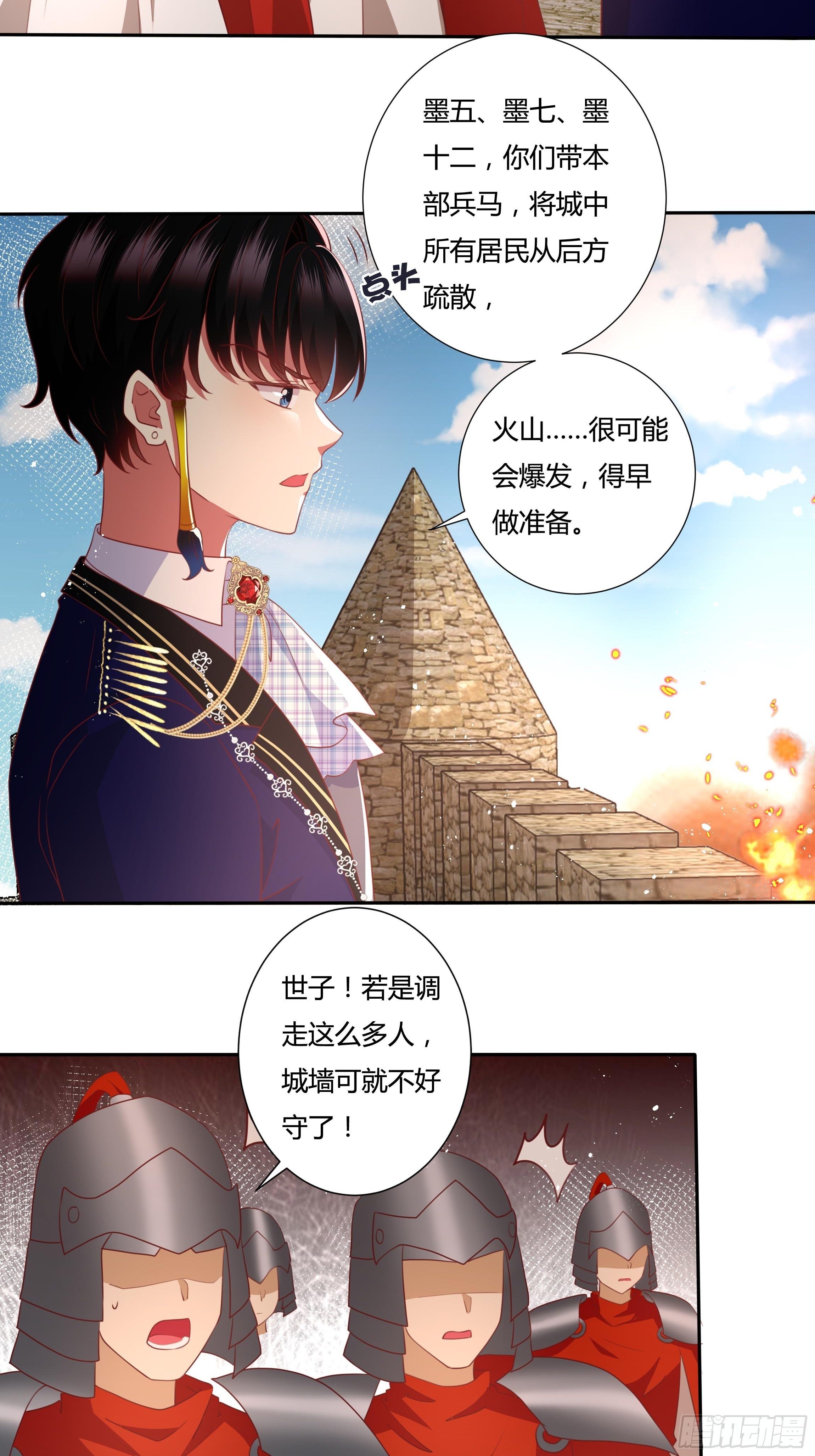 94话 大战开端！19