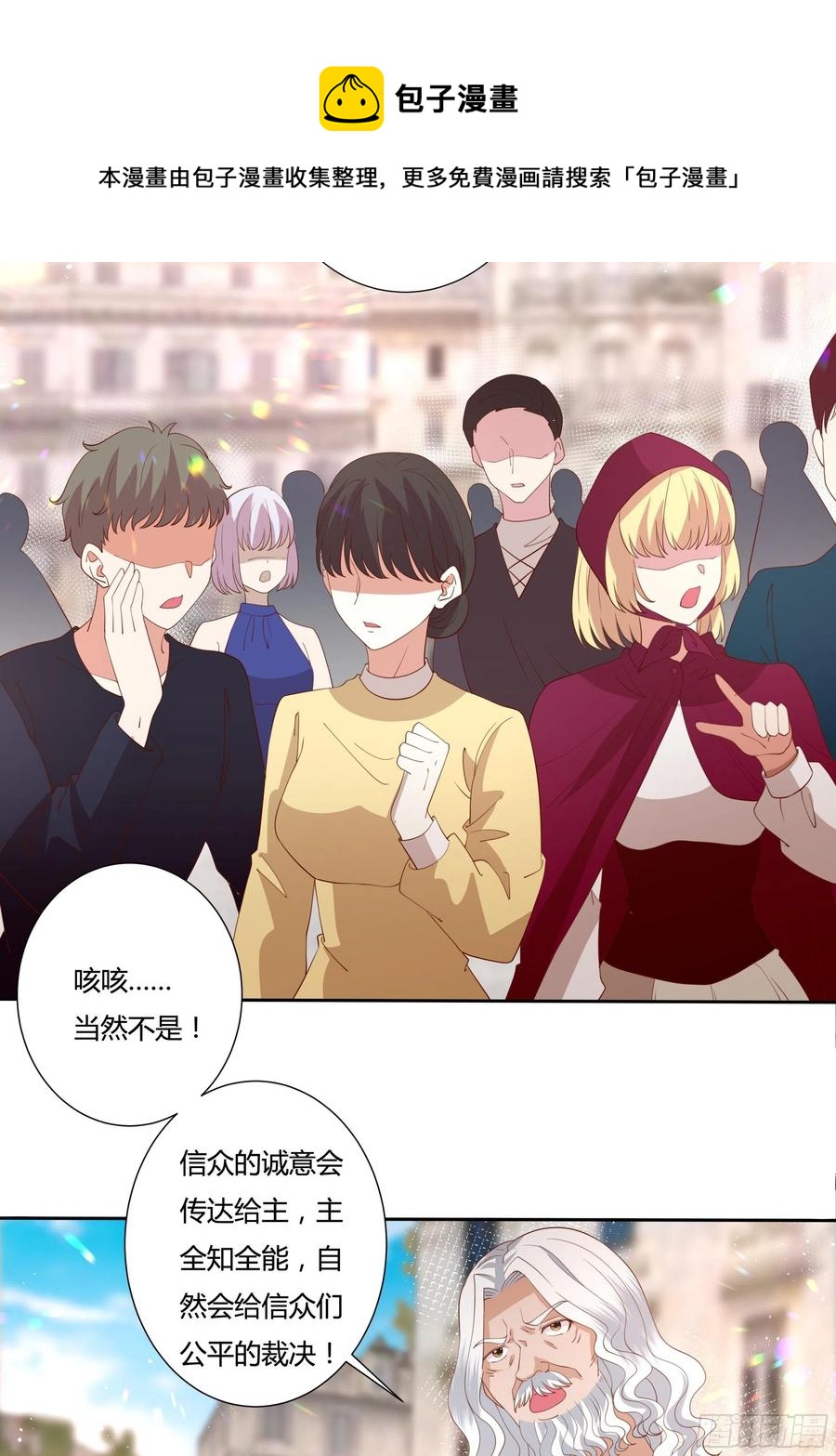 73话 谁不希望一夜暴富？17