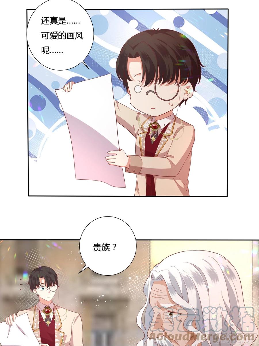71话 震后余波28