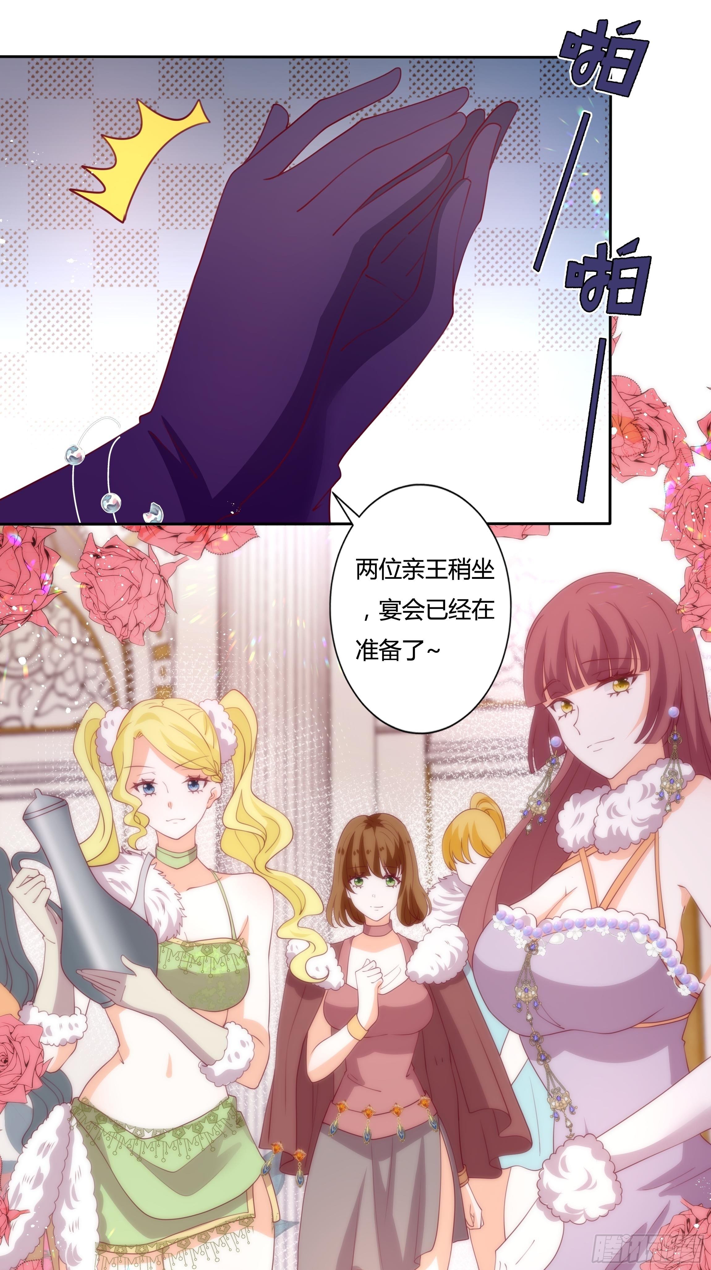 109话 混浴温泉29