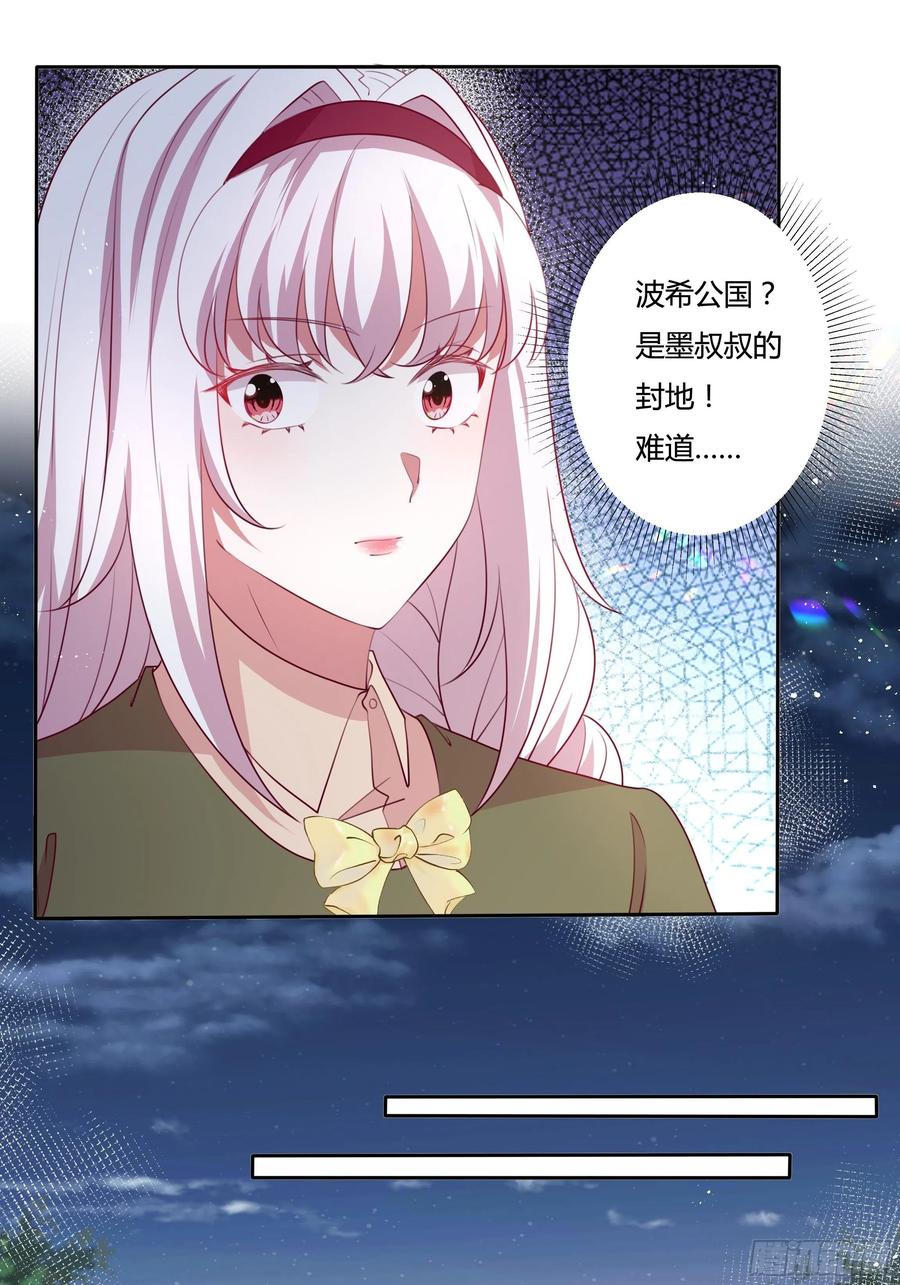 84话 绝密任务19