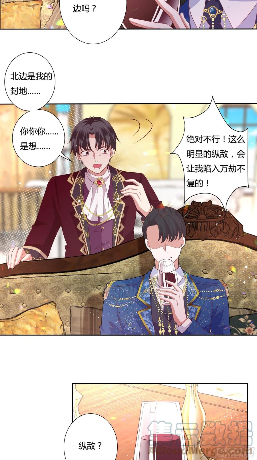 65话 又勾搭了一个狐狸精？28