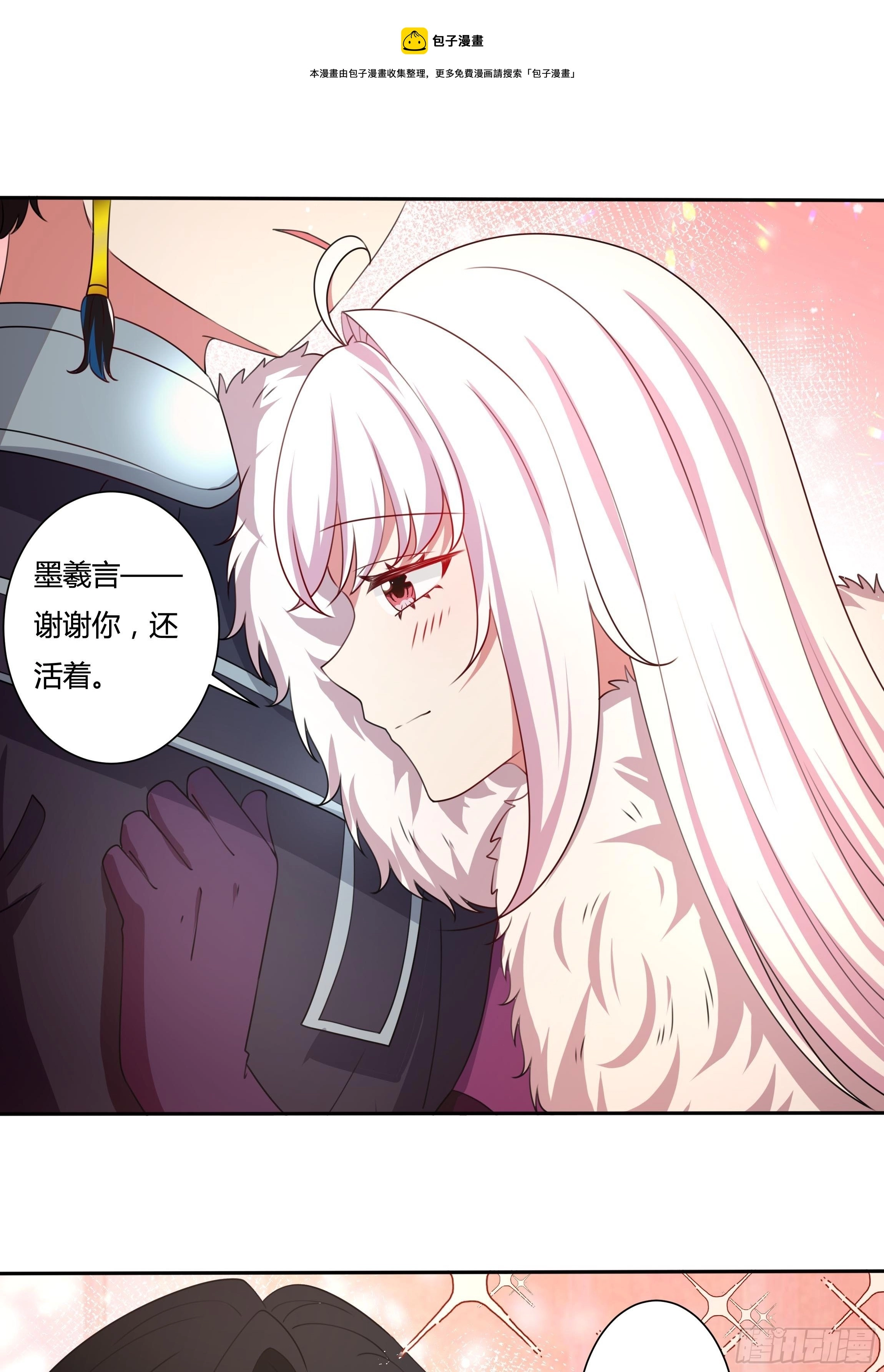 112话 谢谢你，还活着24