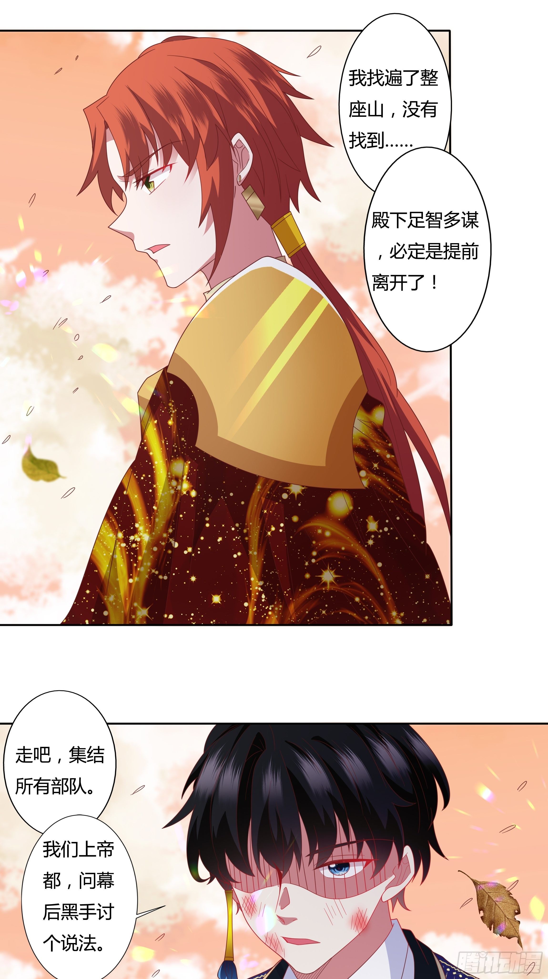 100话 小甜饼33