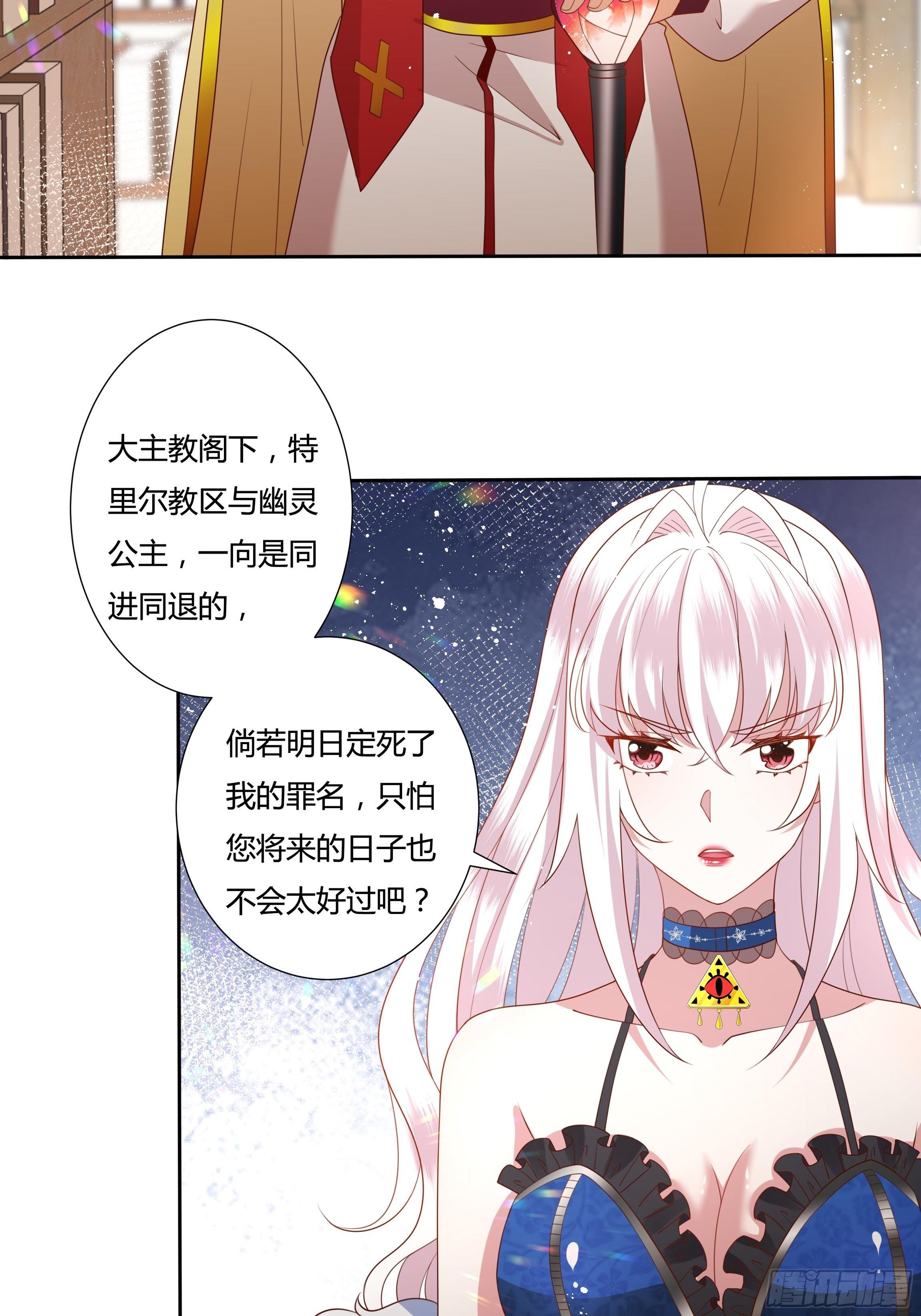37话 大主教的抉择19