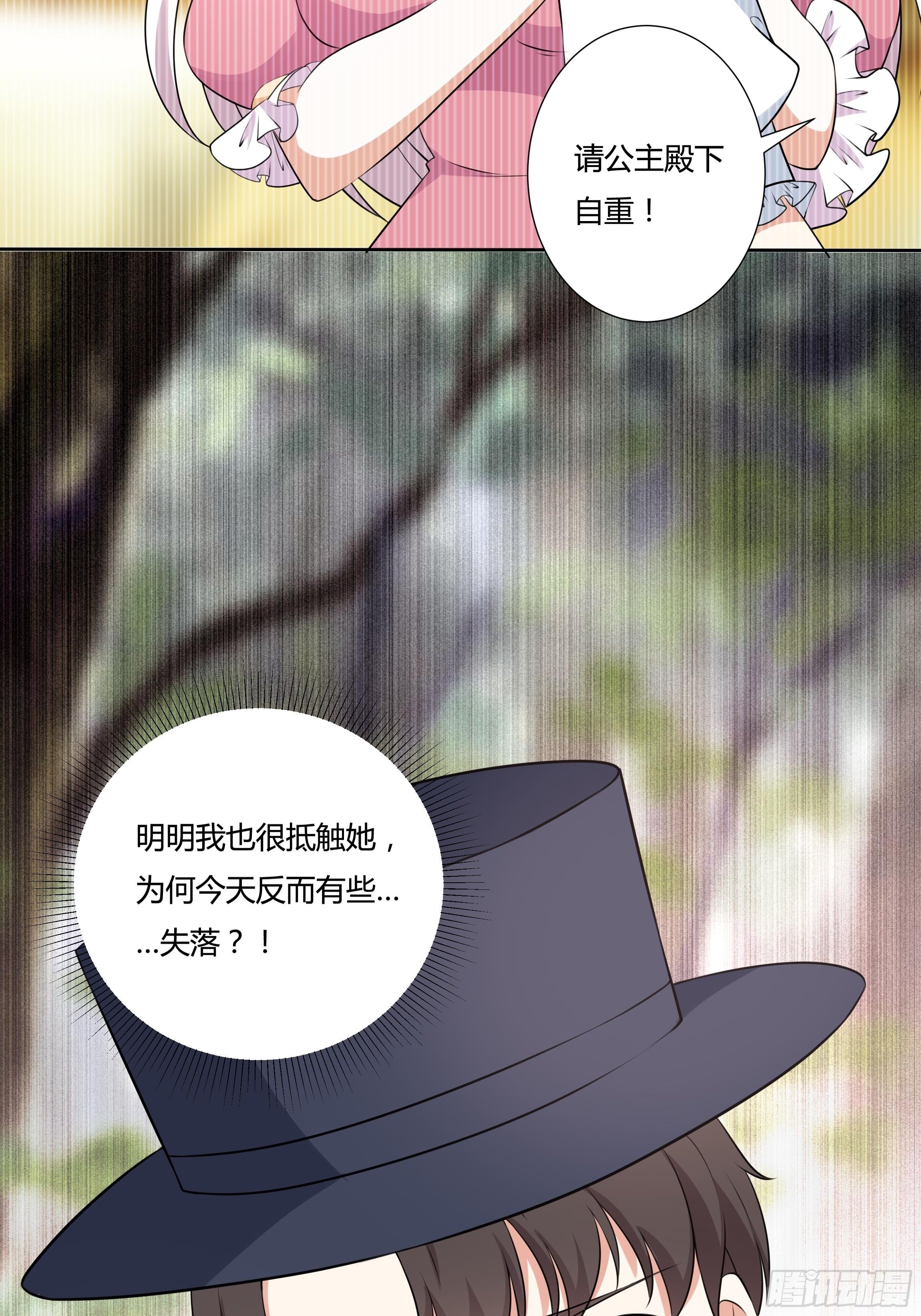 19话 失落的三皇夫34