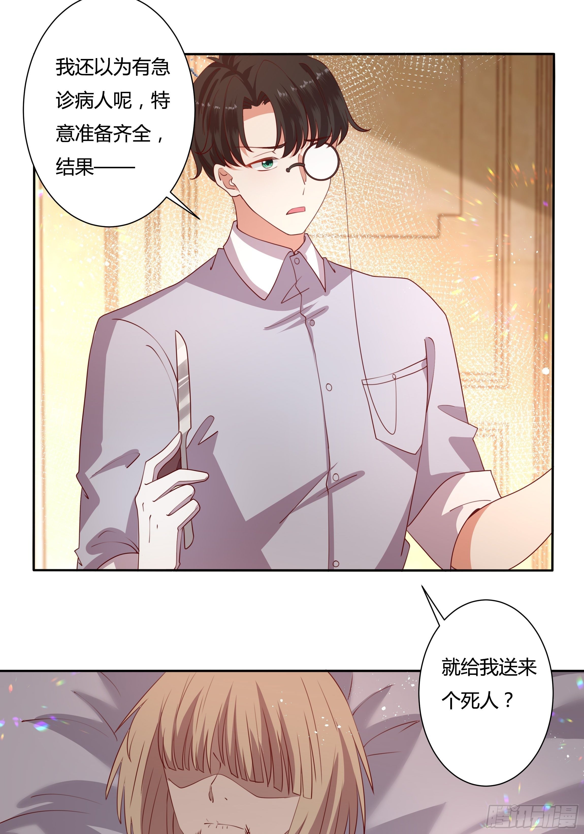 112话 谢谢你，还活着11