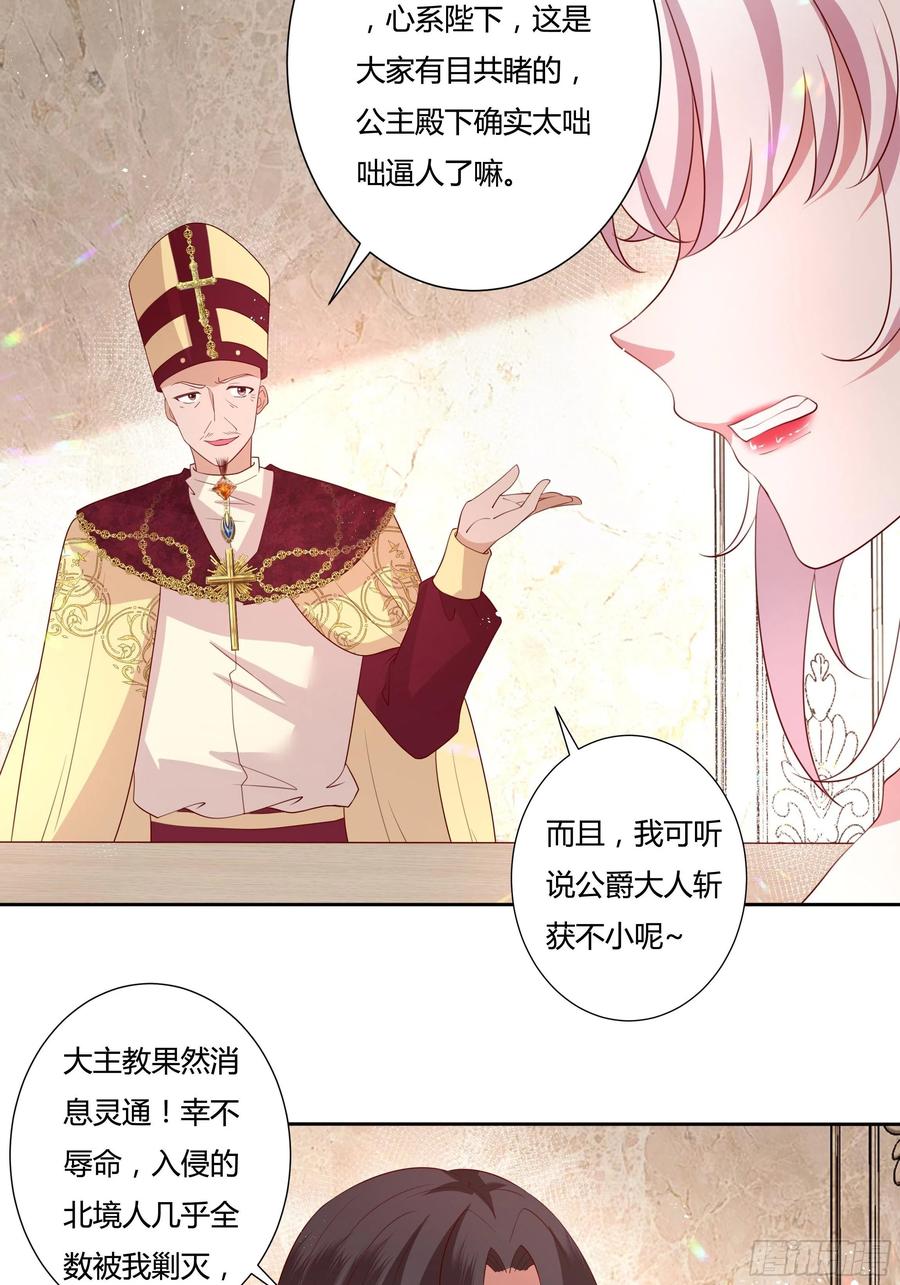 67话 主动出击7
