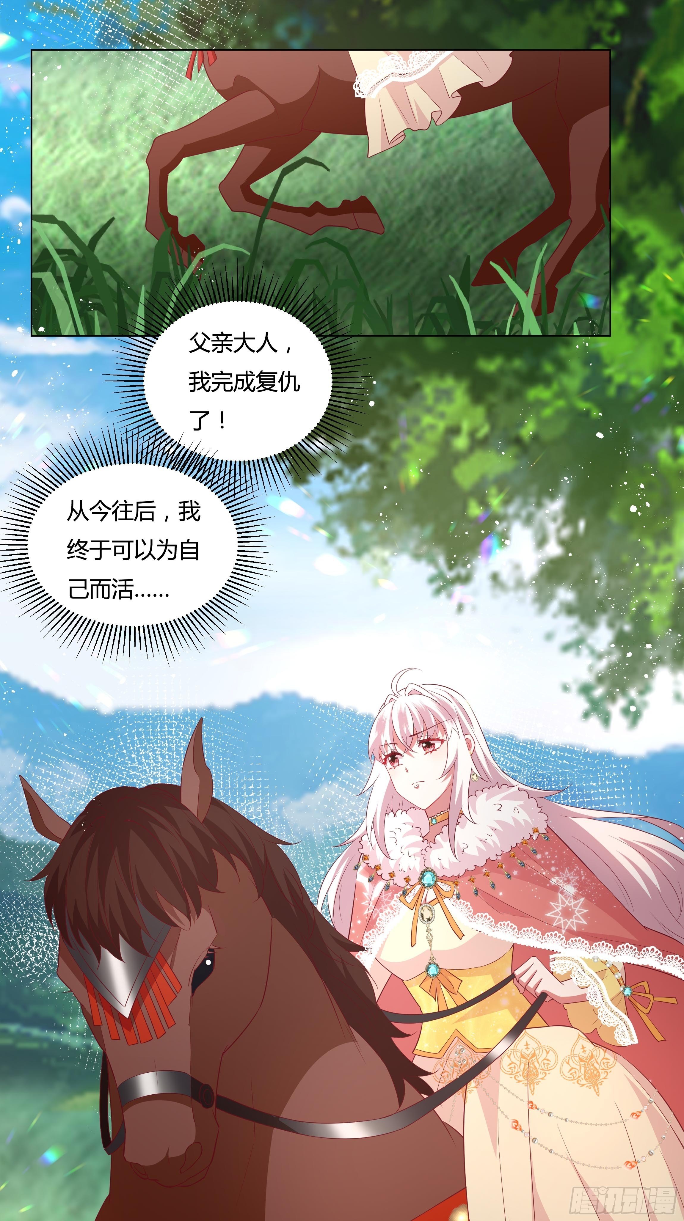 99话 相隔两世的复仇30