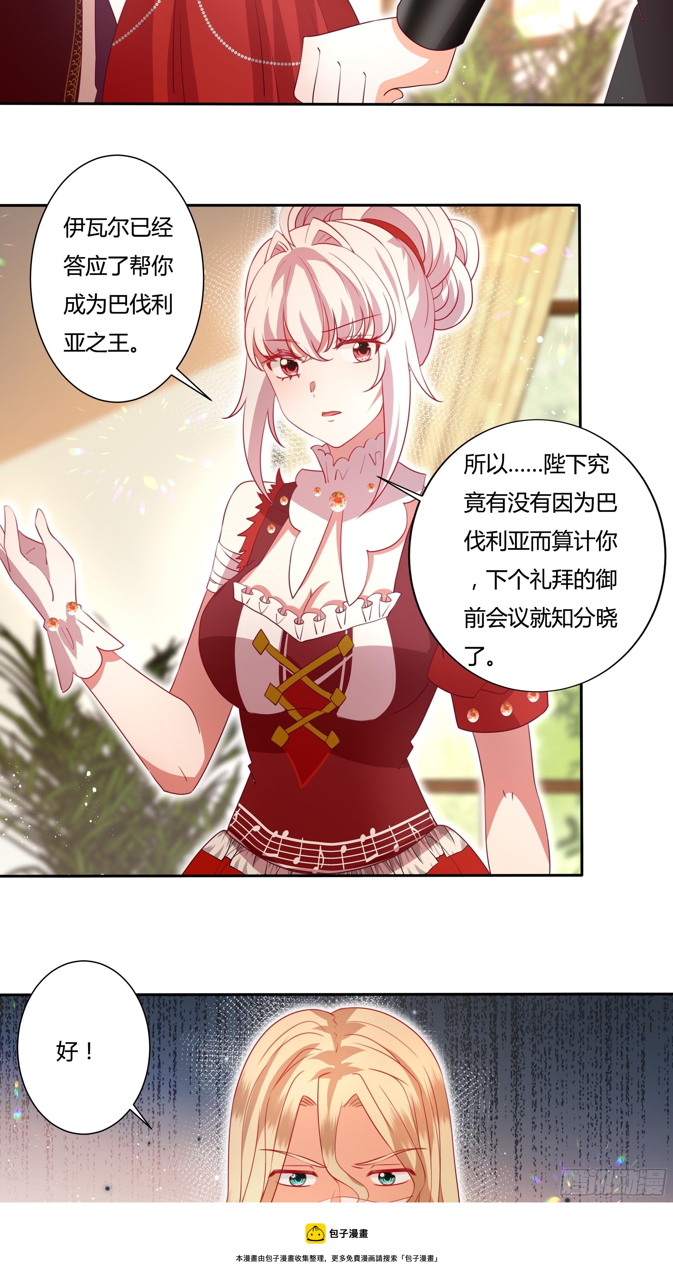 124话 把你手剁了！32