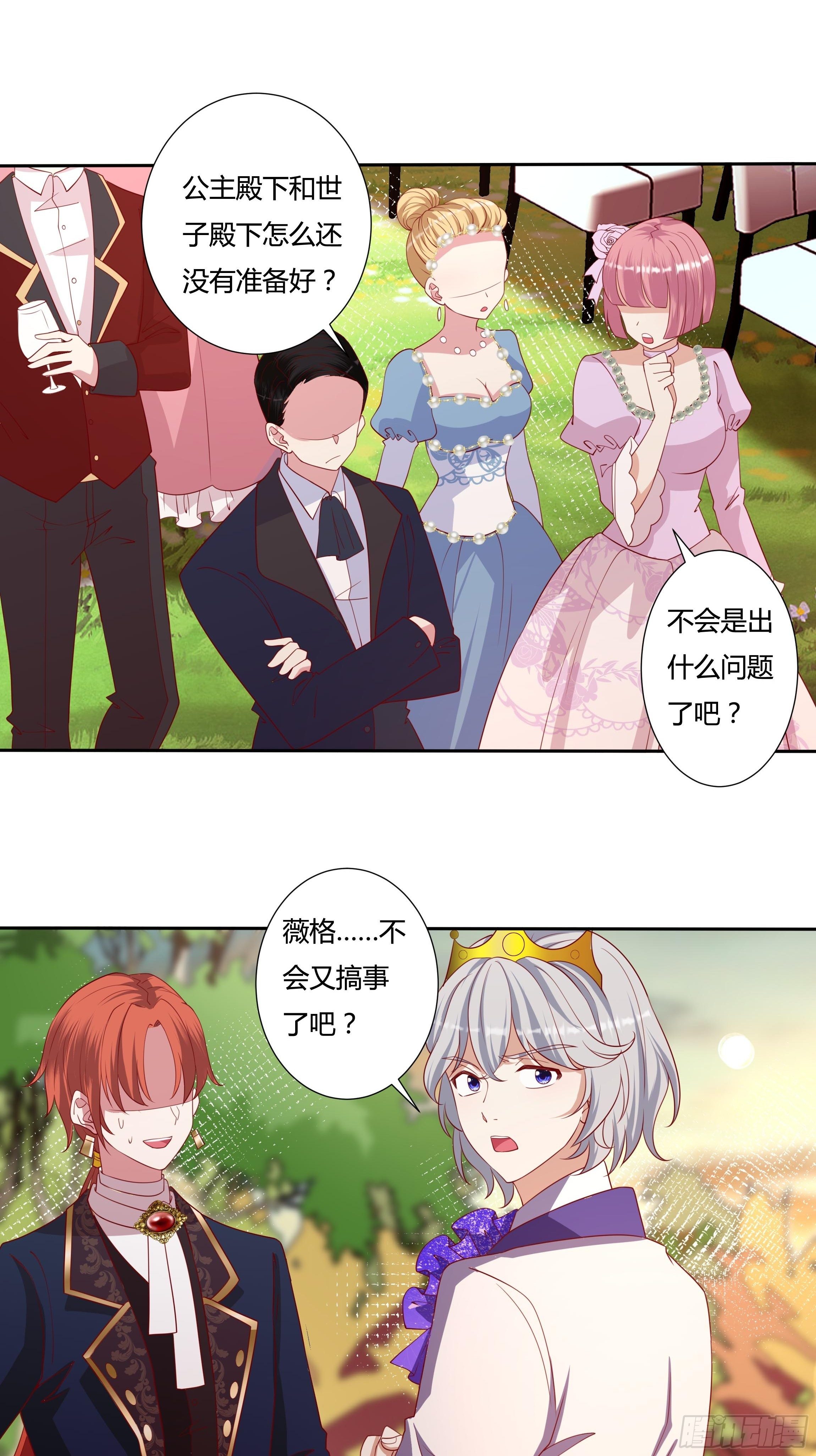 50话 我即是女王29