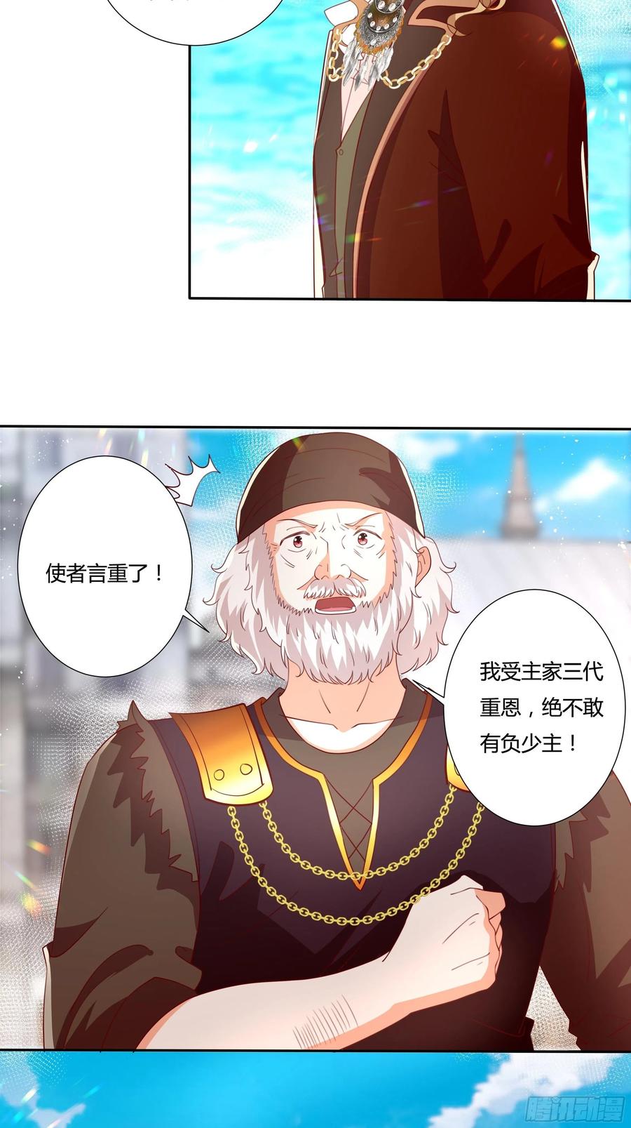 81话 交给姐姐吧3