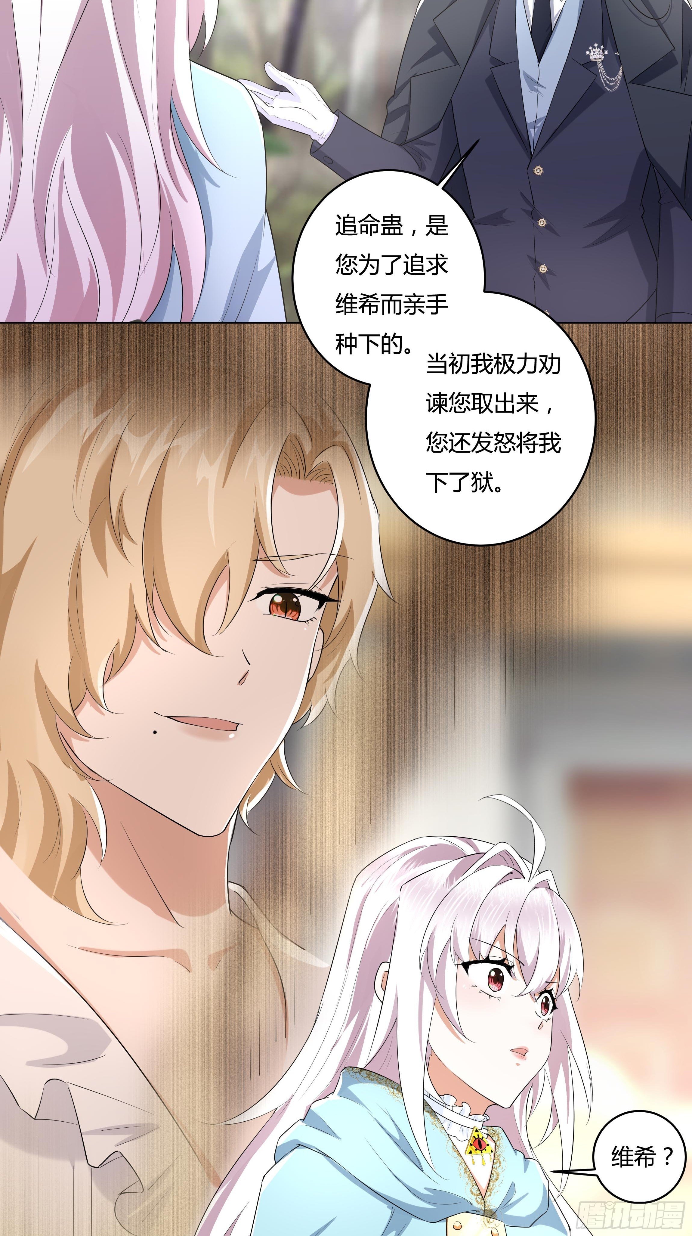 19话 失落的三皇夫40