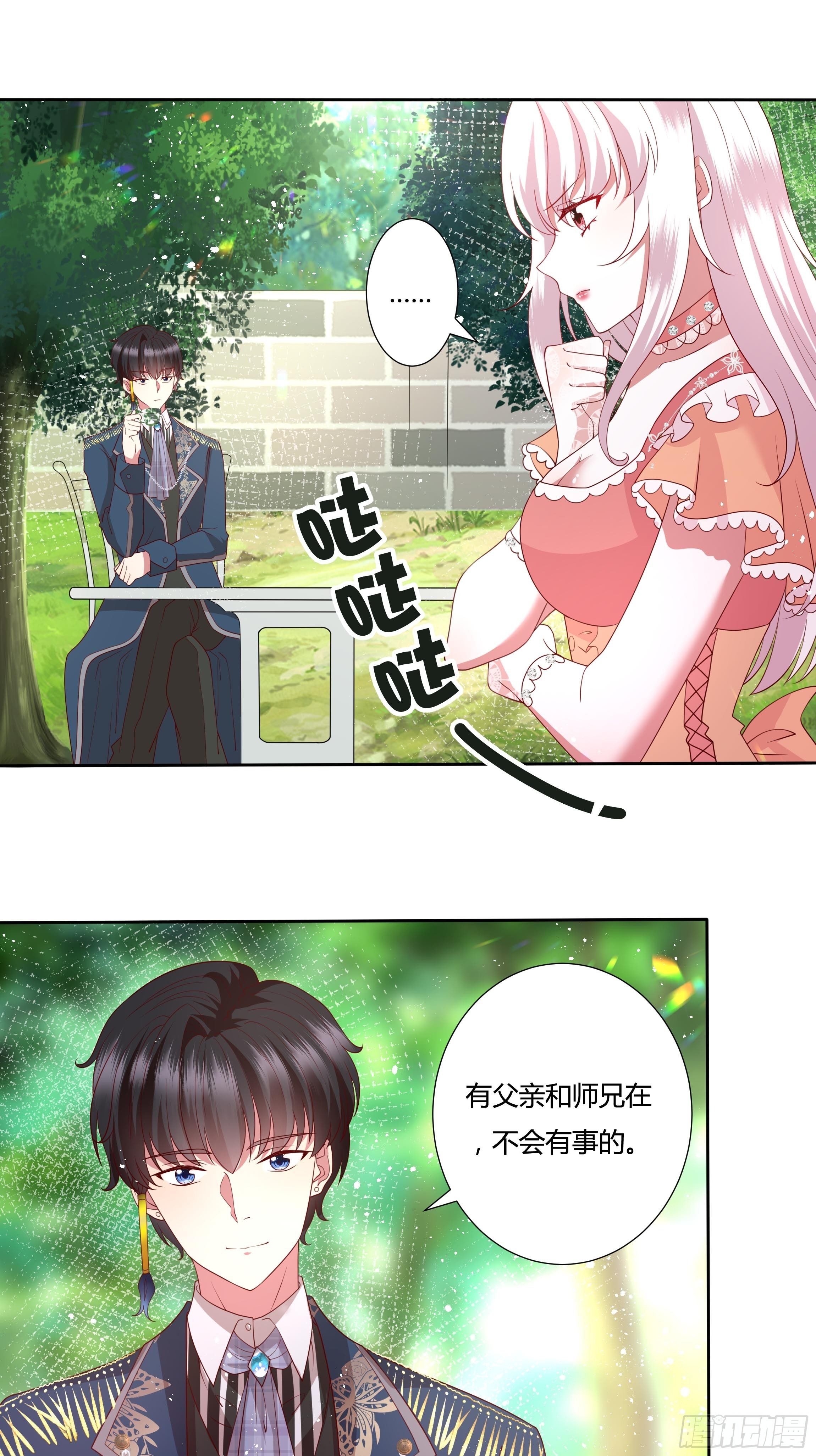 39话 想嫁？没这么简单！26