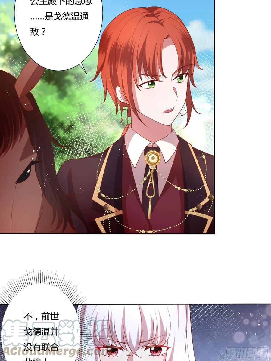 57话 北境王子？6