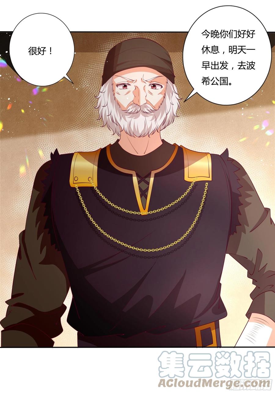 84话 绝密任务18