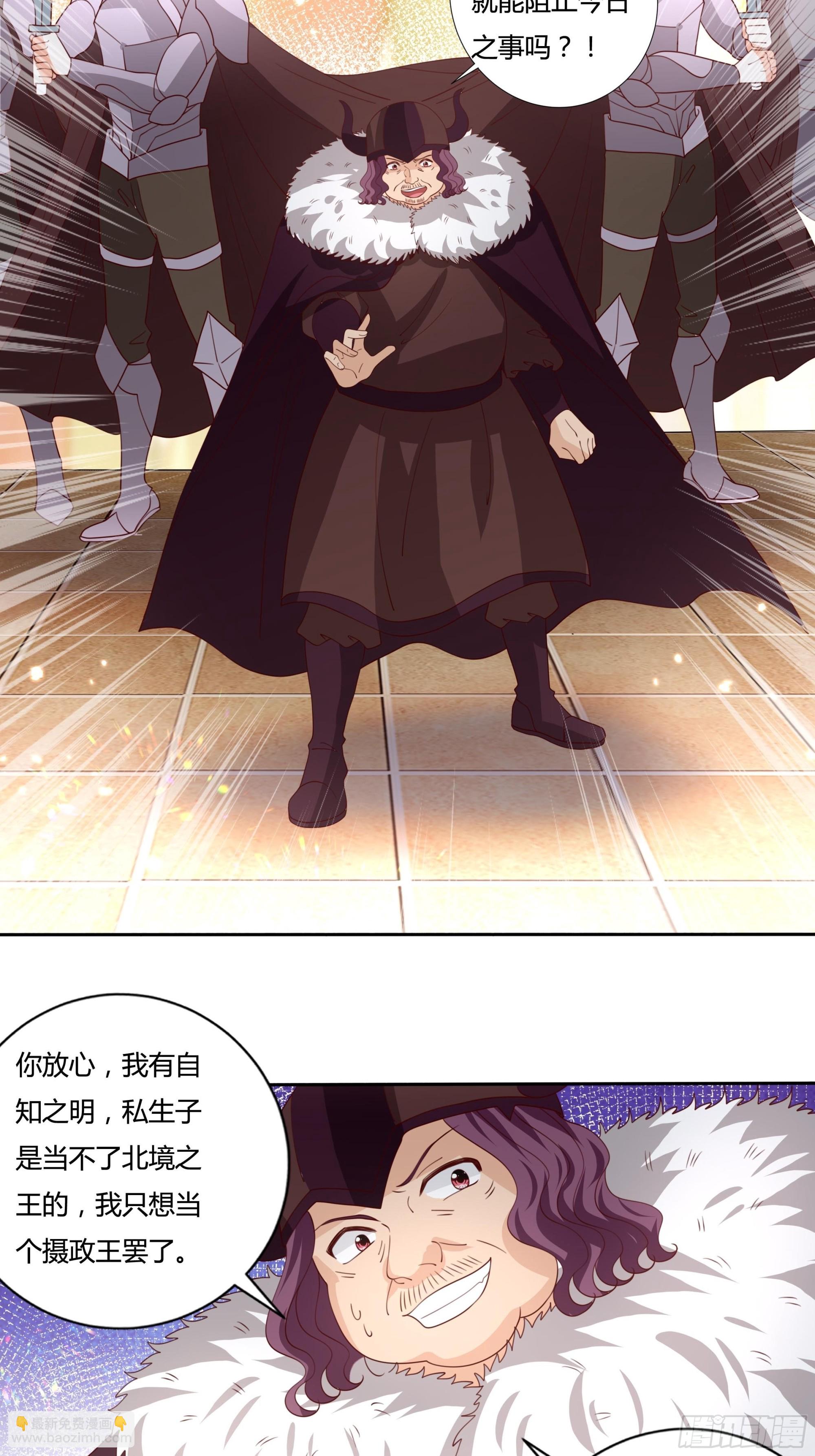 129话 他爱的不是我5