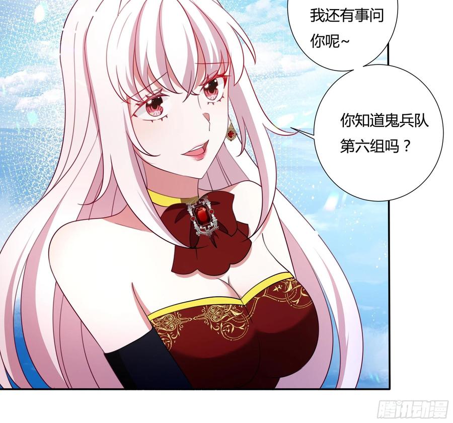 78话 恋爱脑公主殿下19