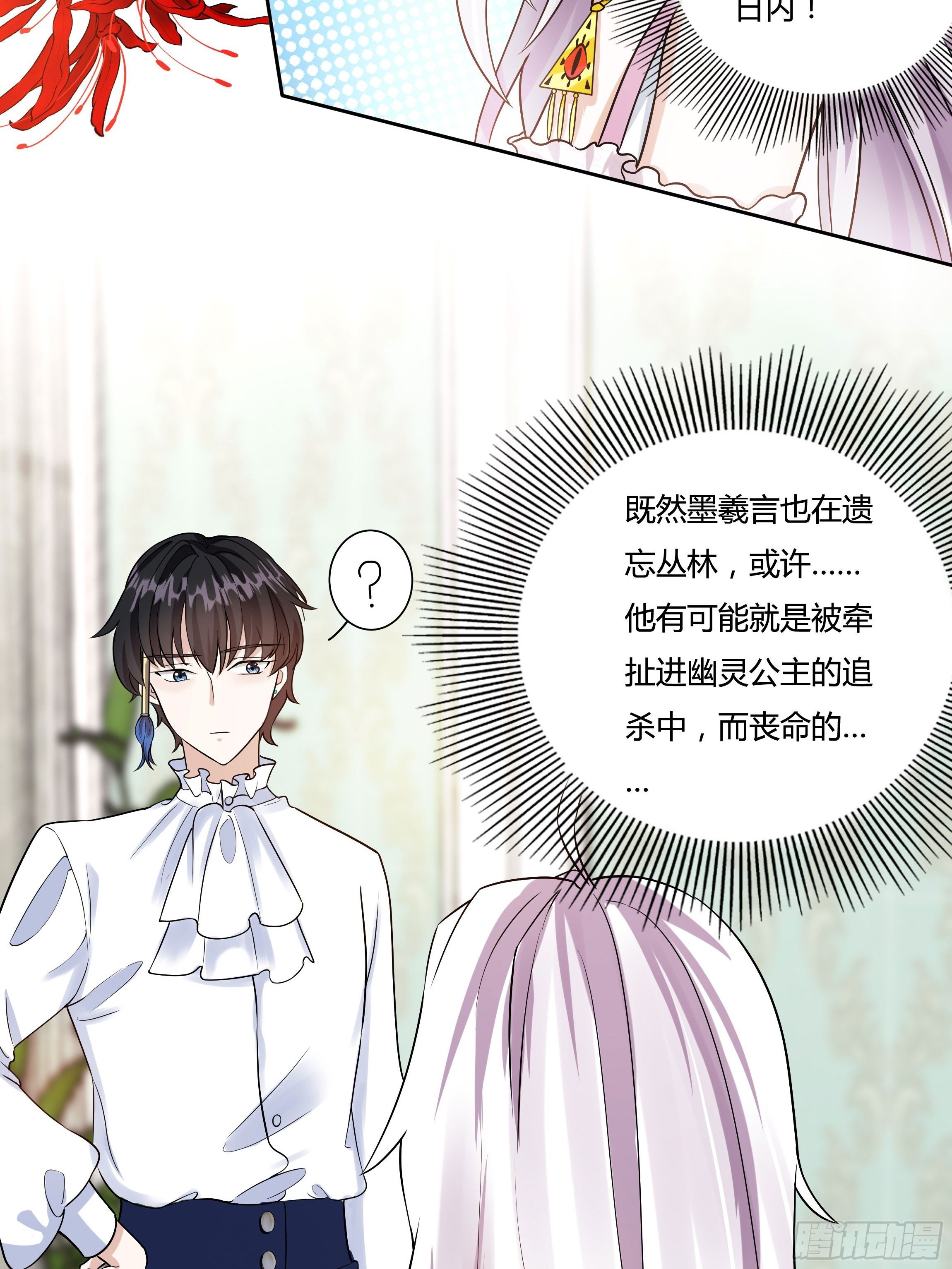 05话 湛蓝亲王世子？40