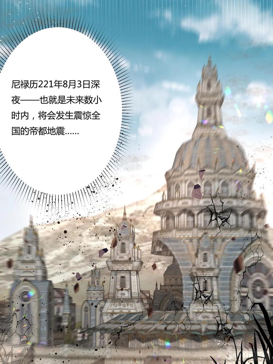 70话 维希的秘密？7