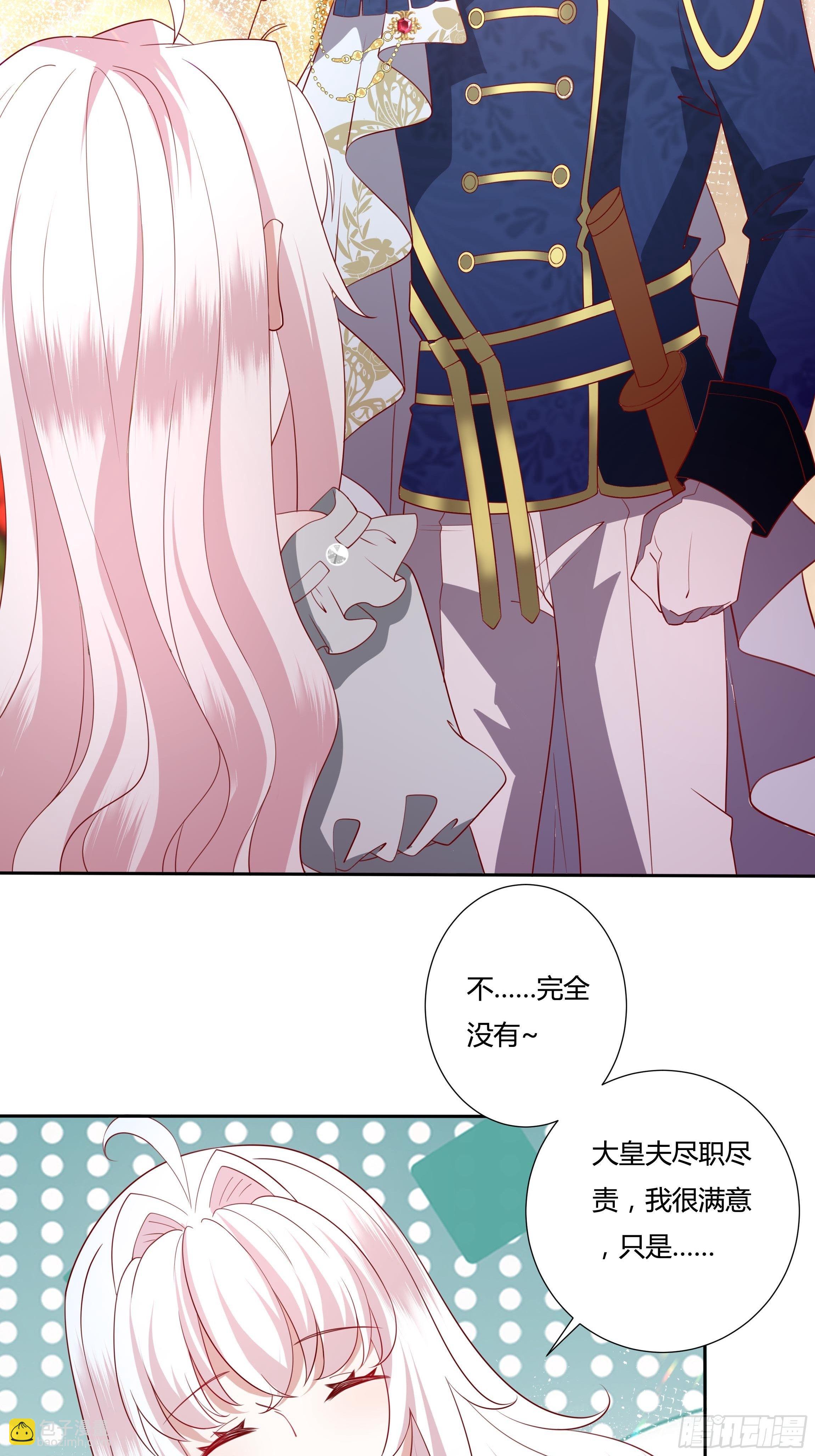 41话 甜蜜的负担23