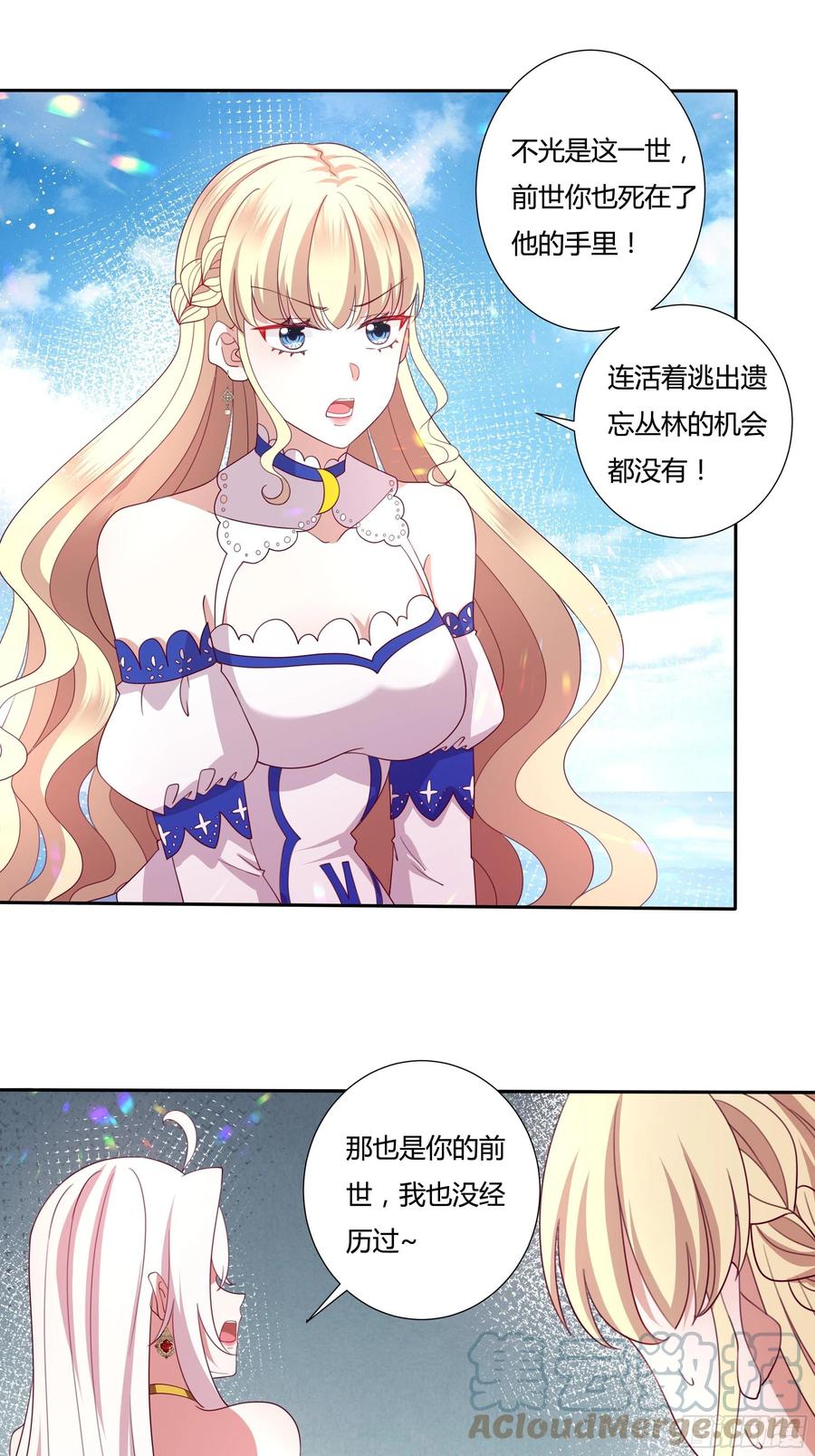 78话 恋爱脑公主殿下14