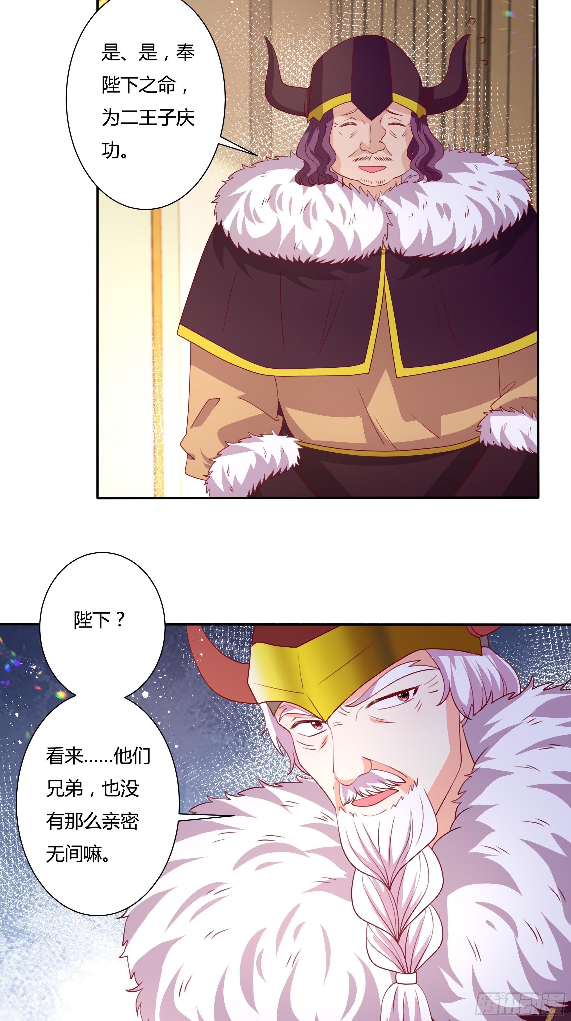 110话 宴会风波13