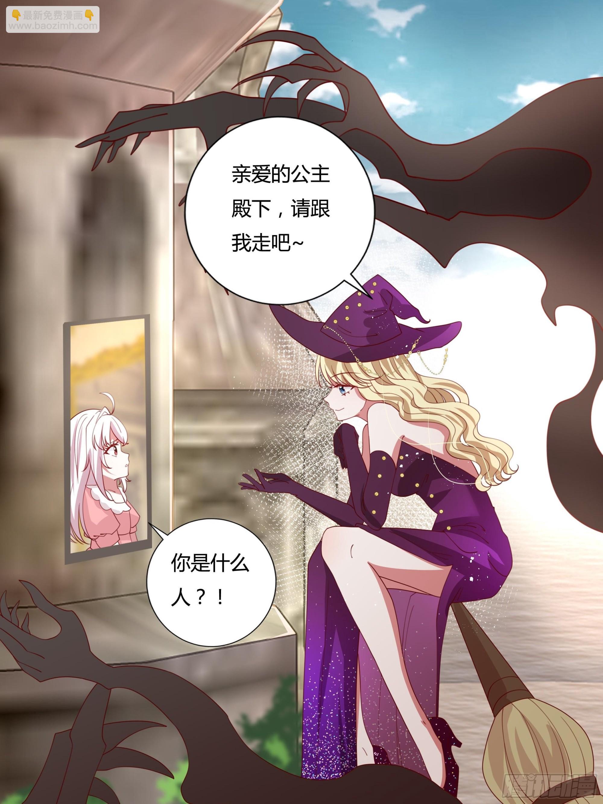 133话王子、公主与女巫3