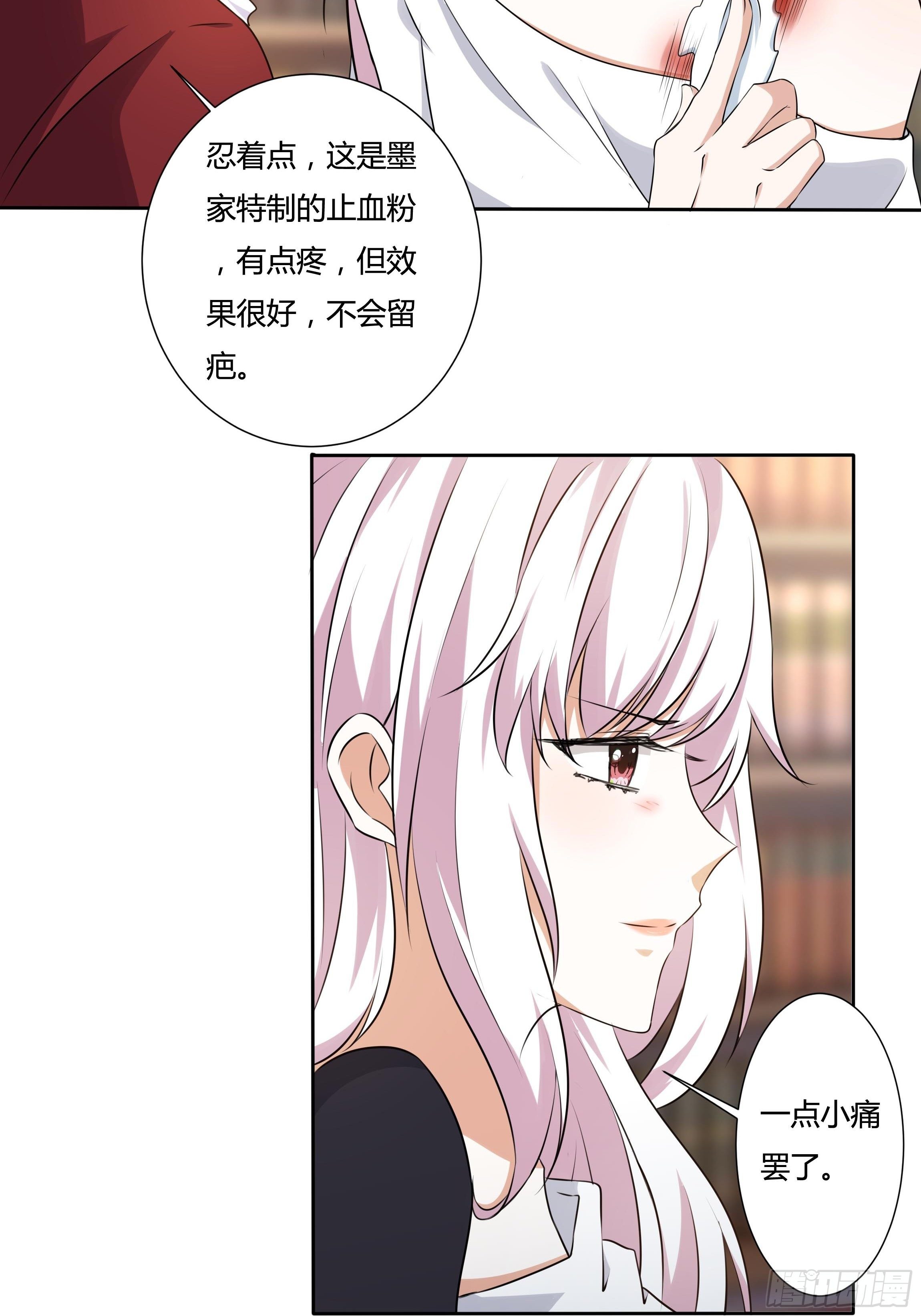 14话 这是？姐…姐夫？！18