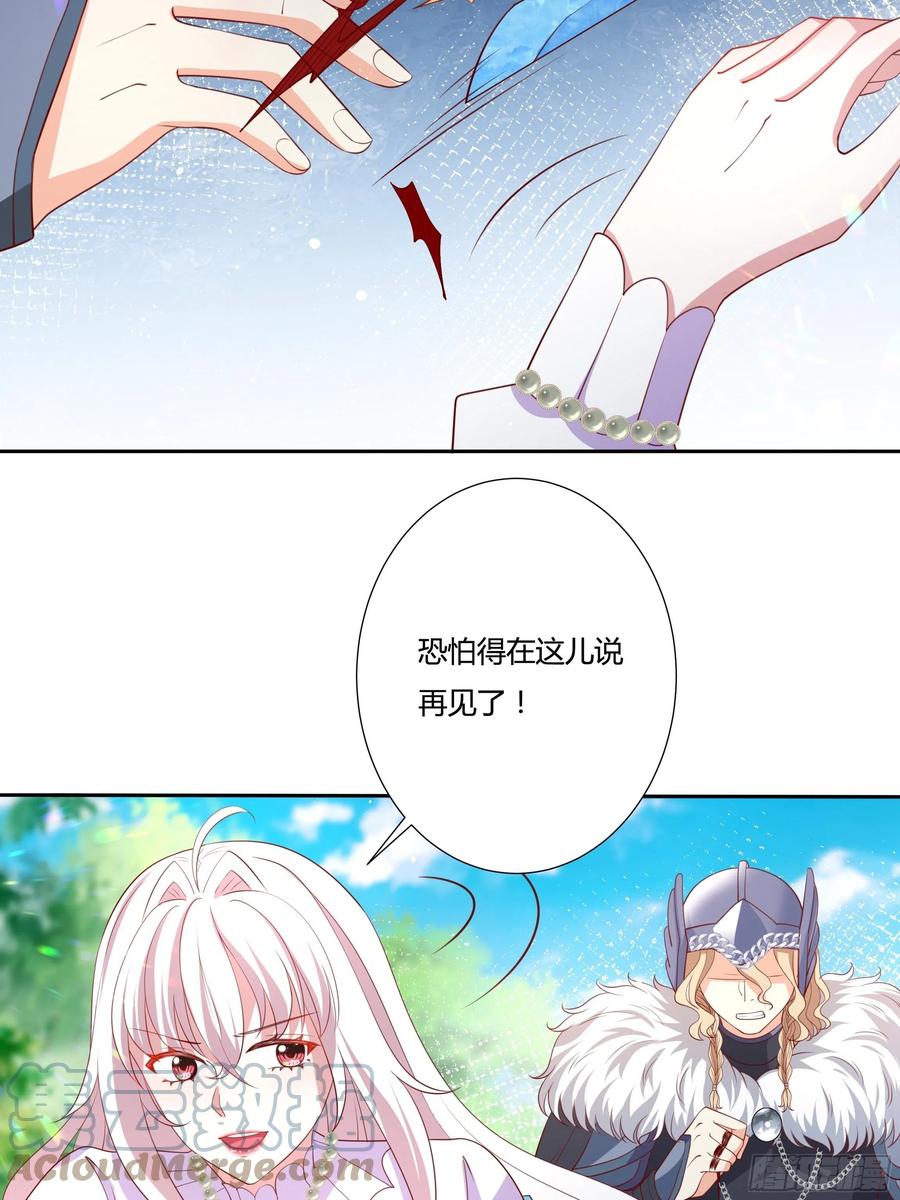 59话 休想离开我身边！24