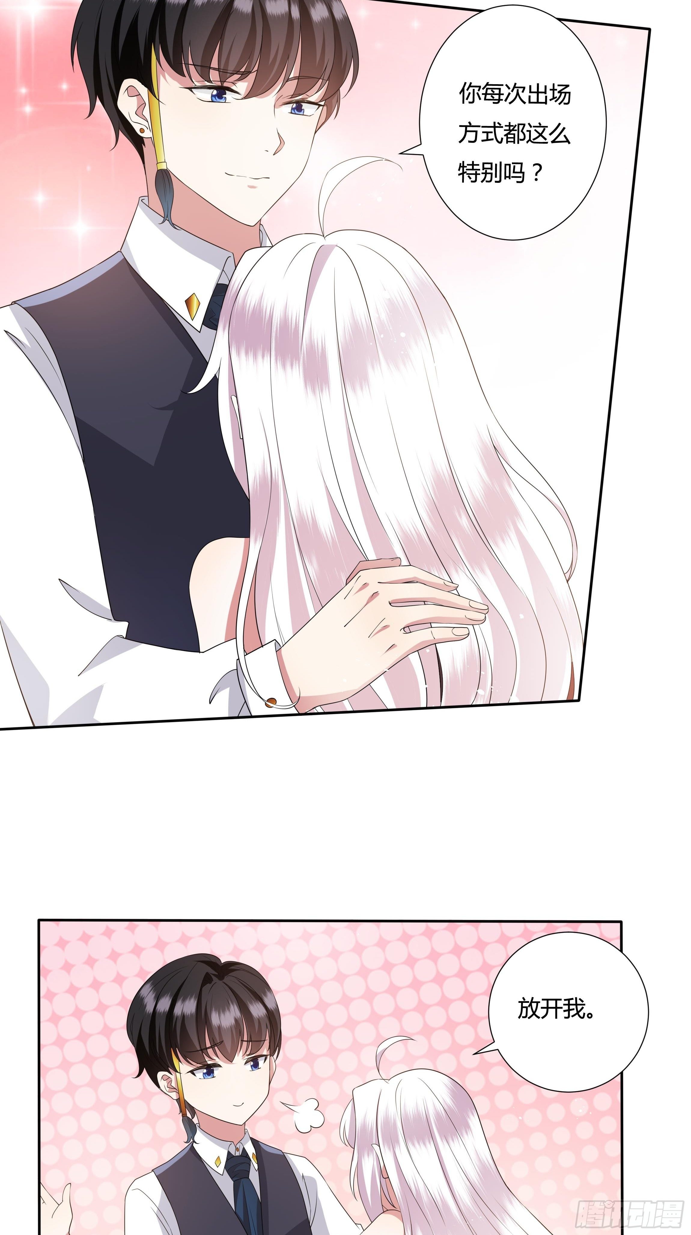 28话 强迫同居！3