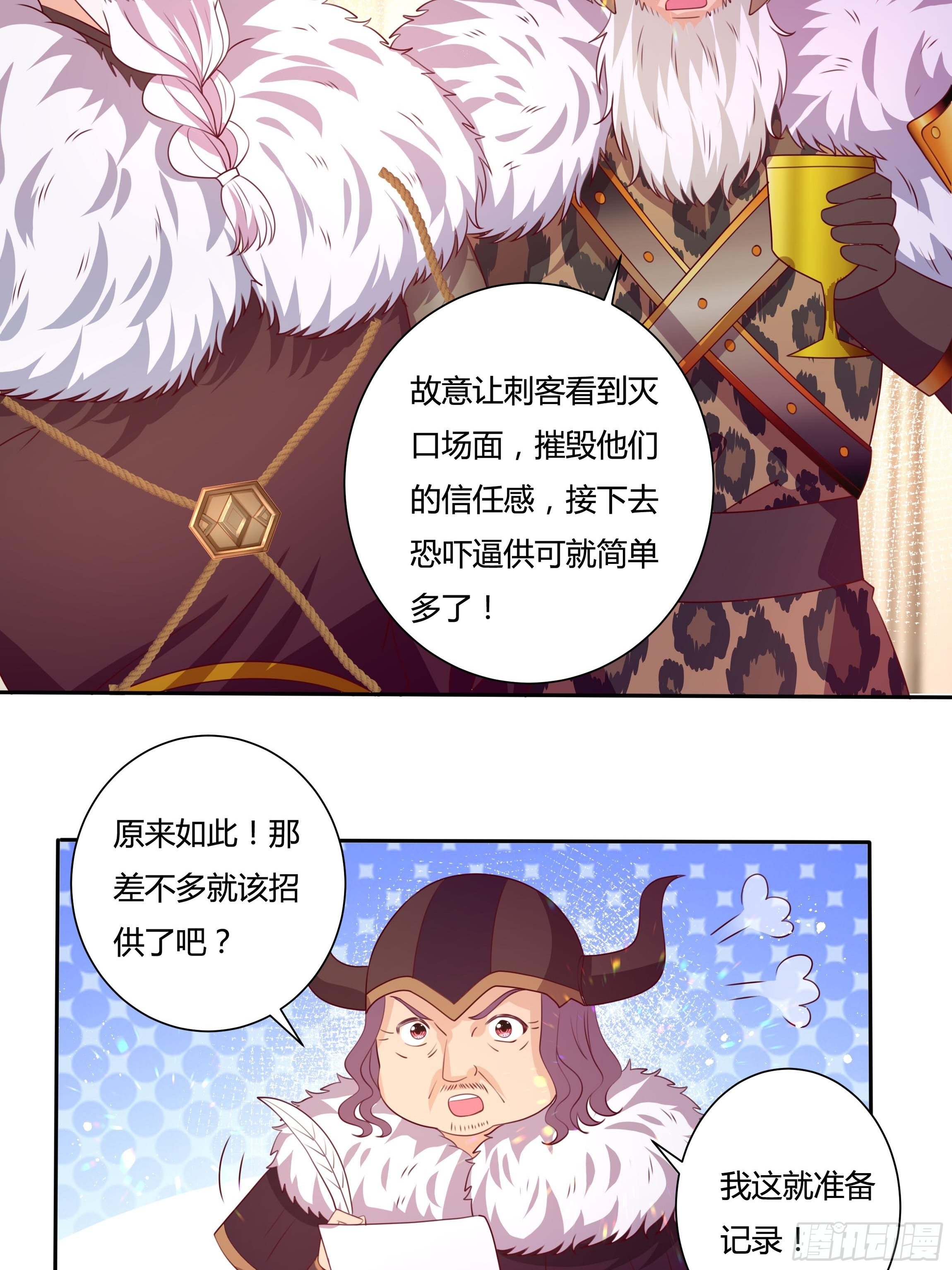111话 魔女的手段13