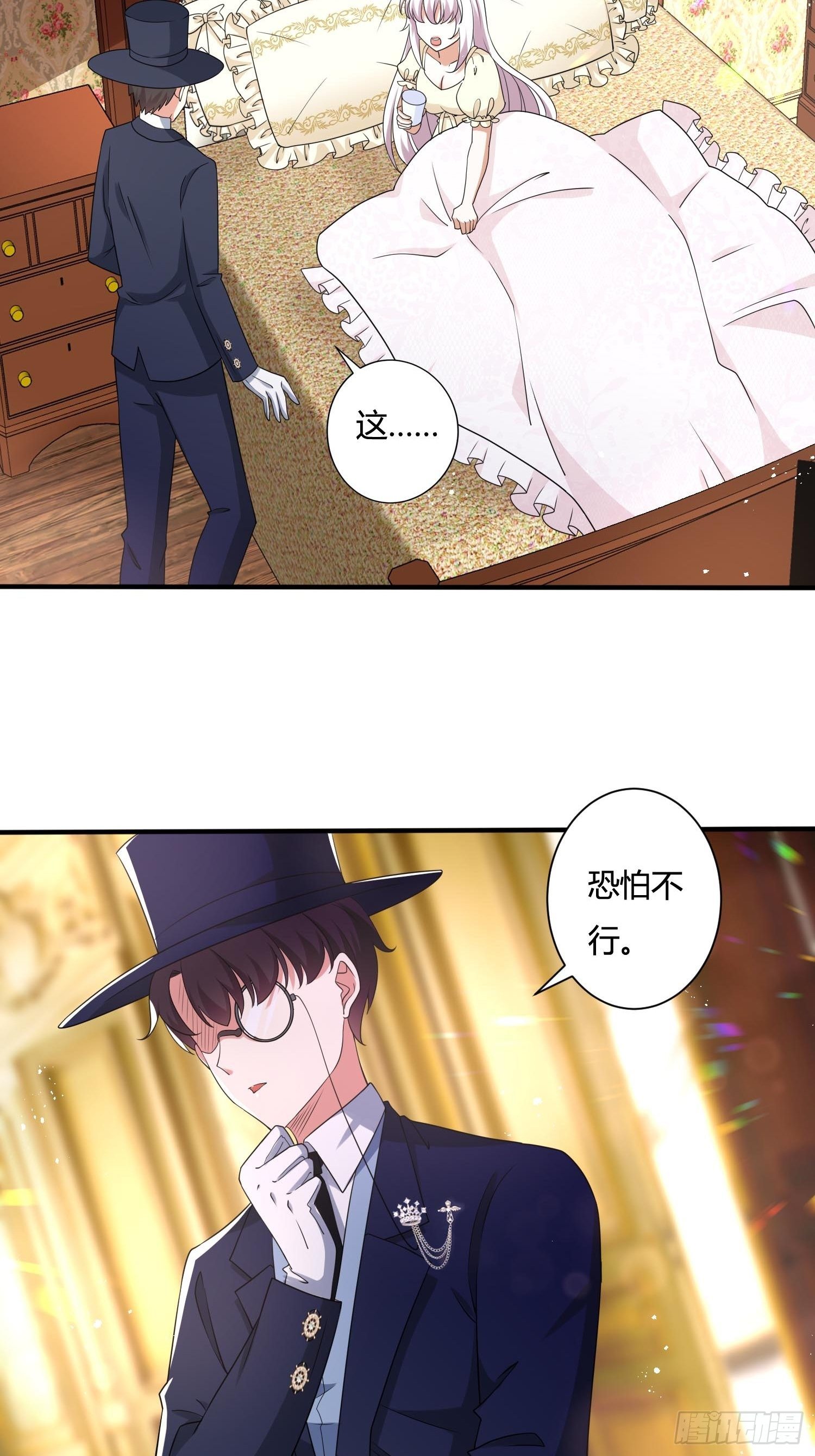 25话 幽灵公主？！32