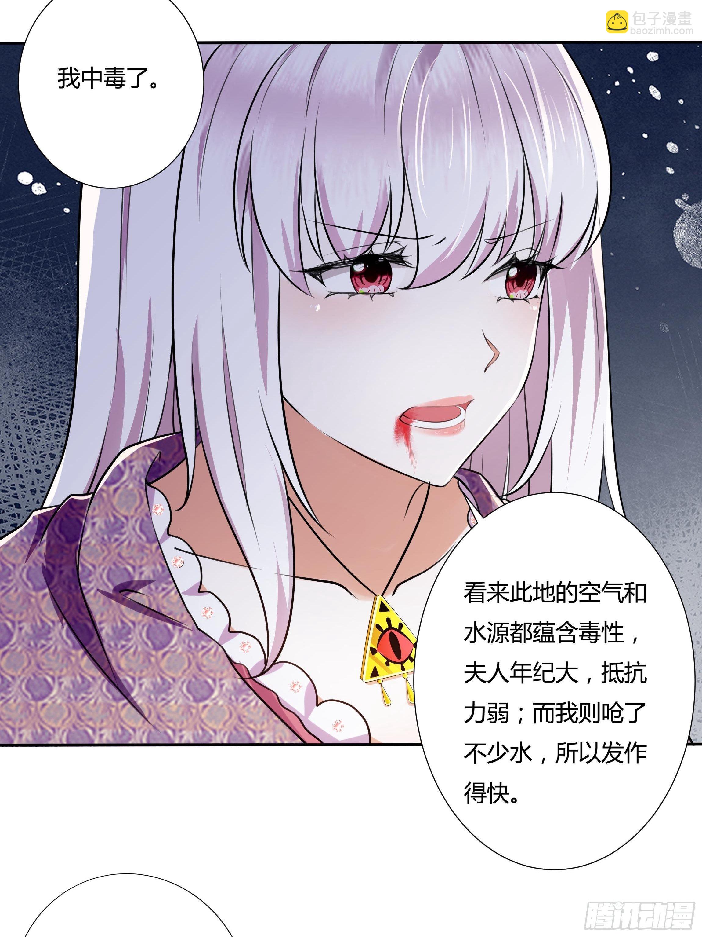 18话 神秘人？9