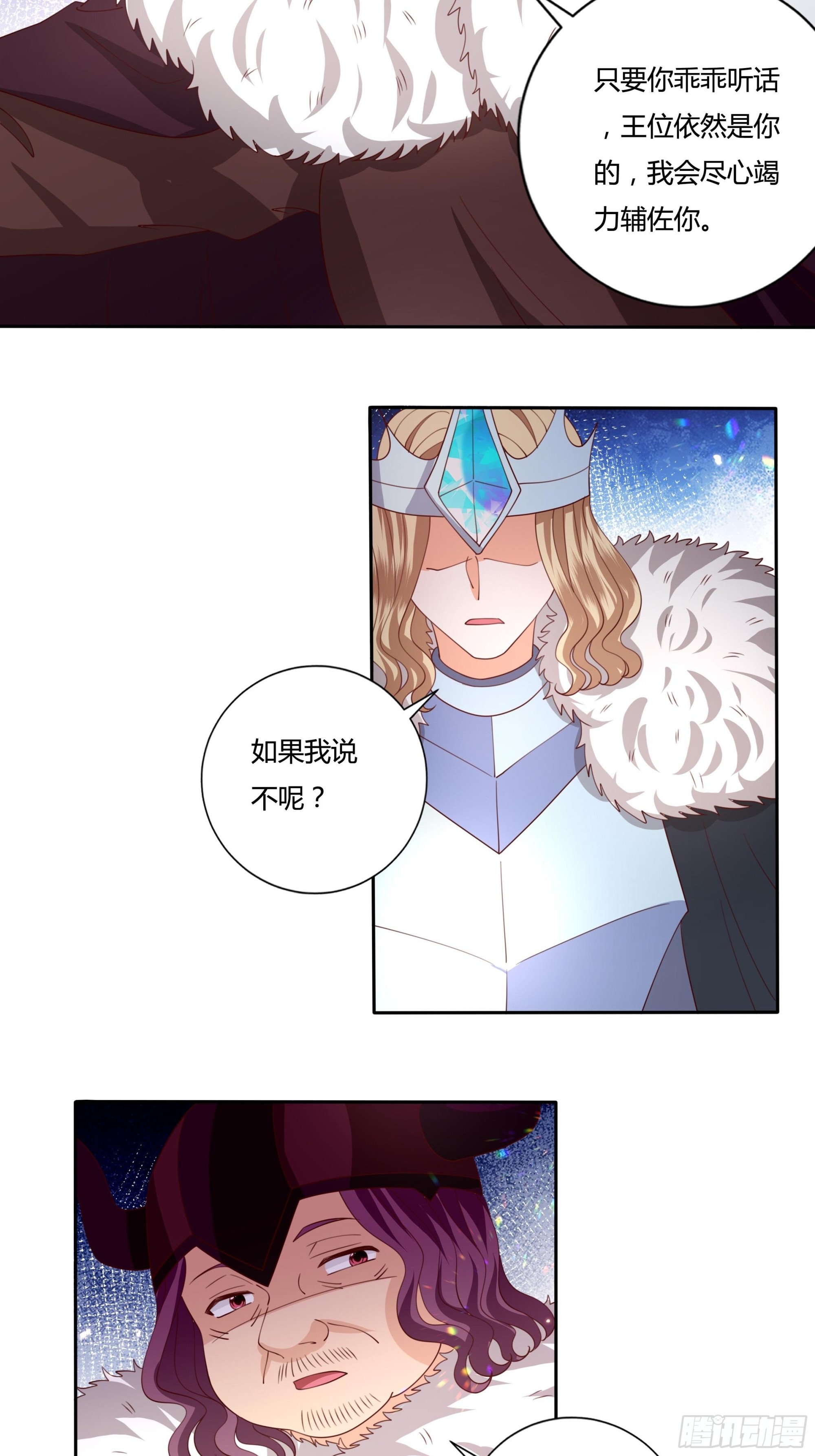 129话 他爱的不是我6