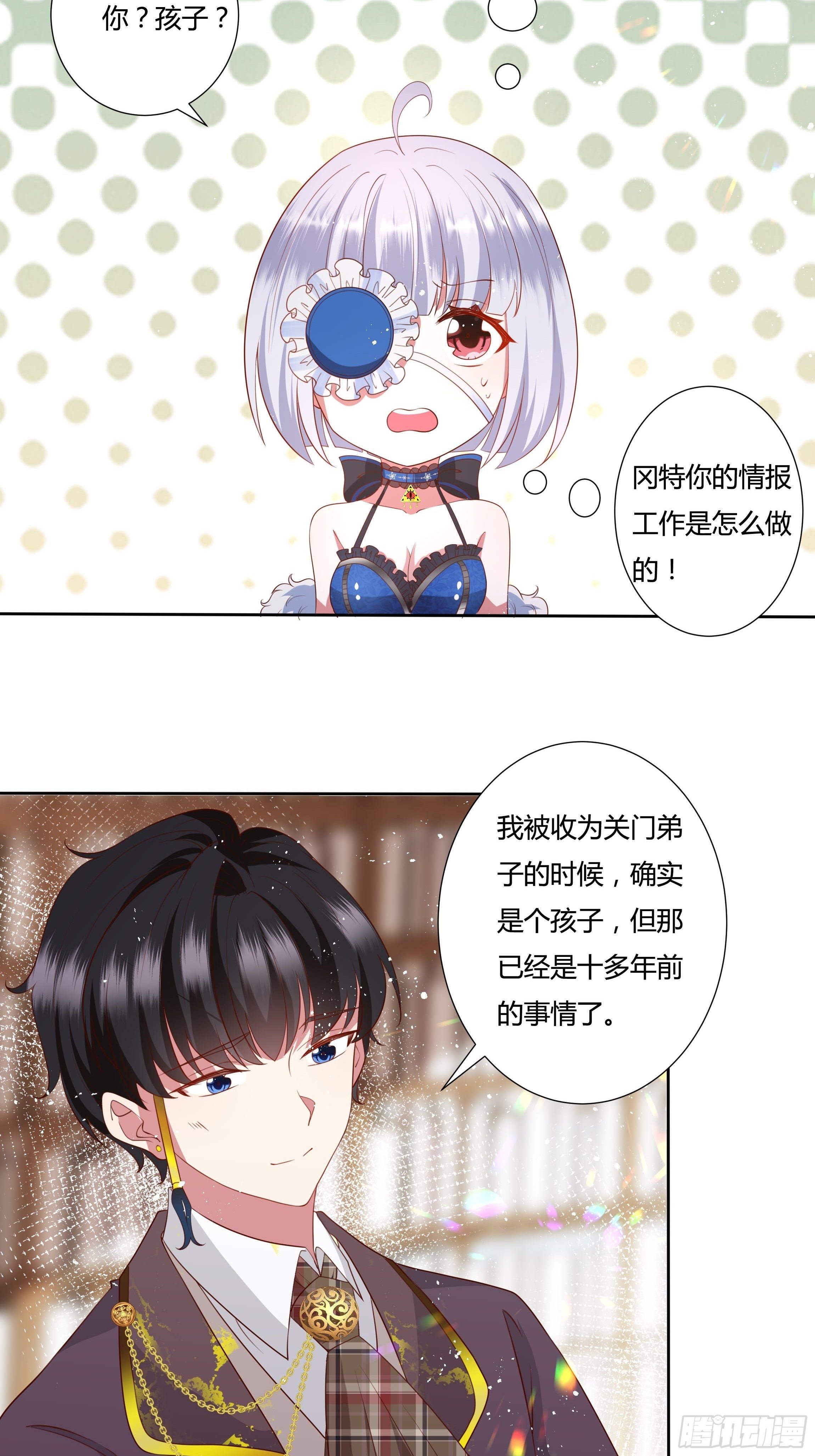36话 你想拿我换他？！6