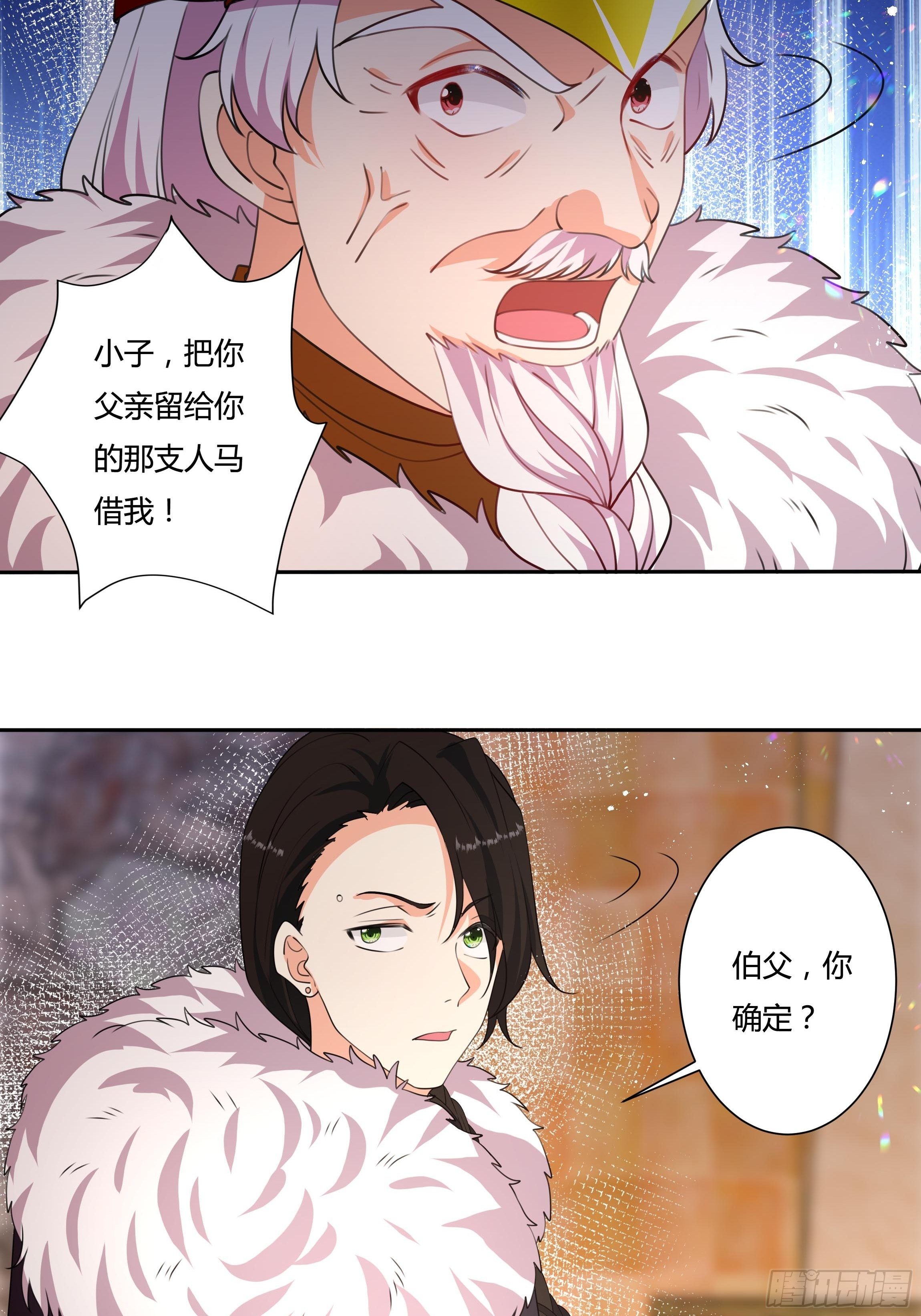 112话 谢谢你，还活着29
