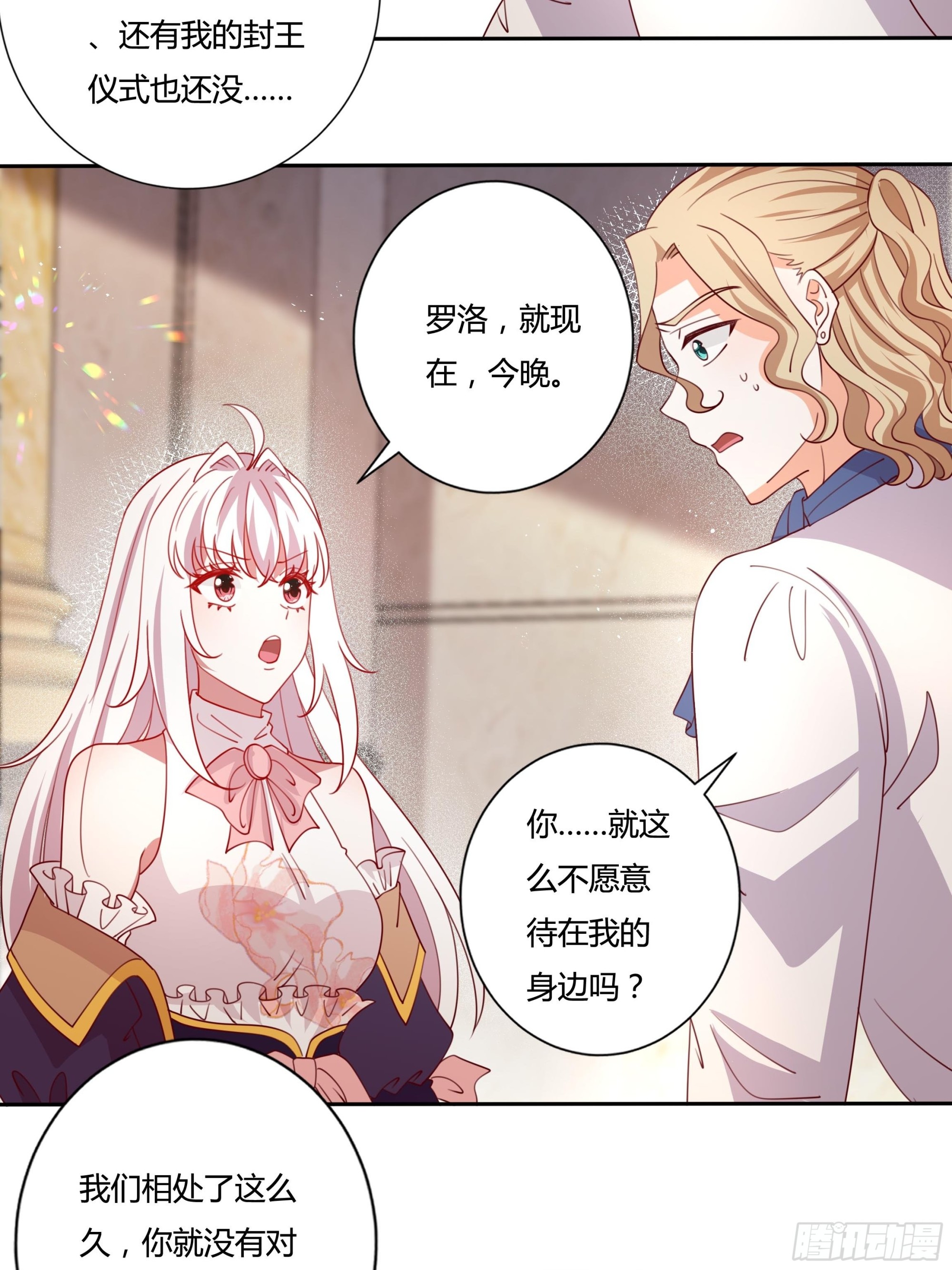 130话 一起给你21