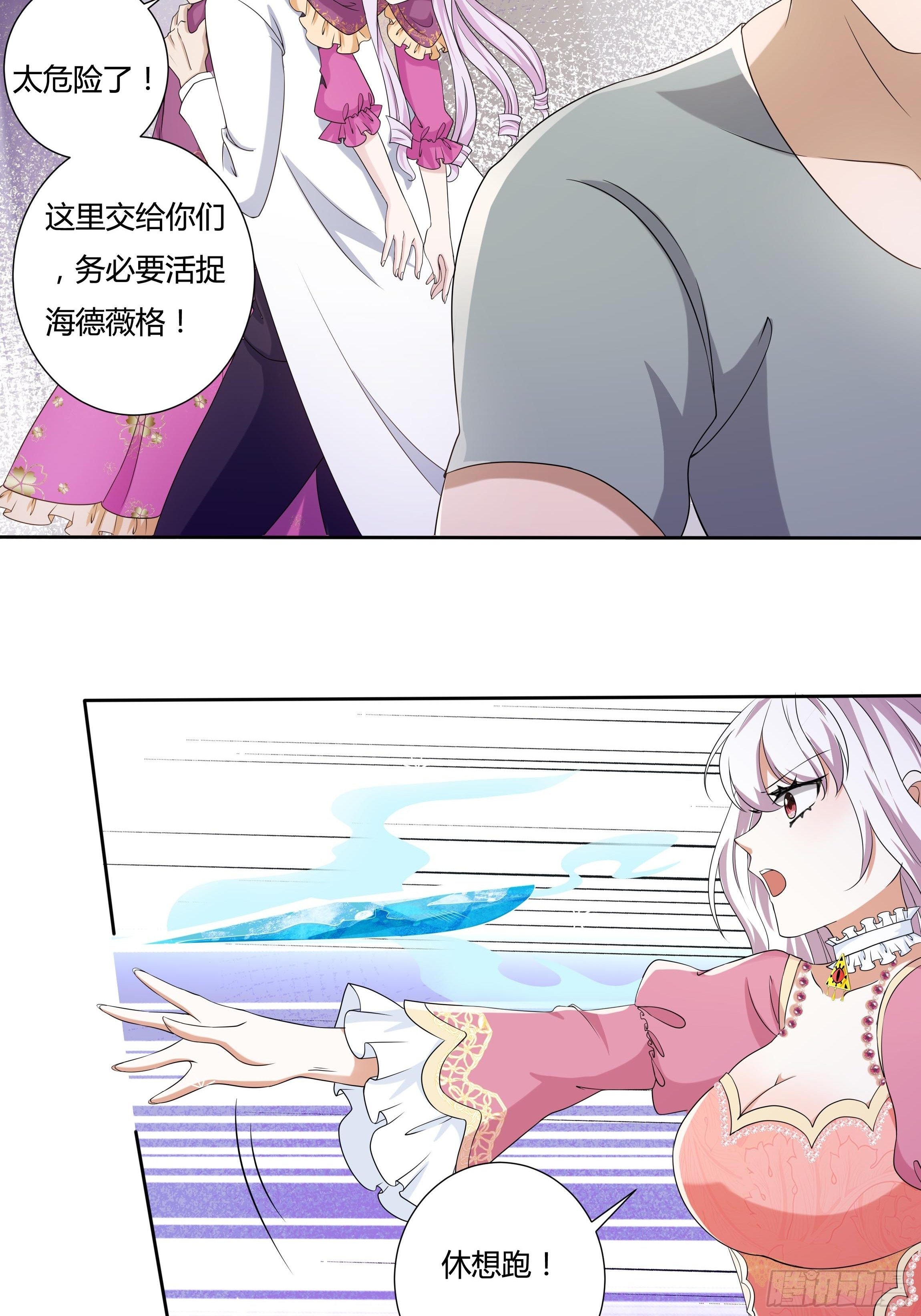 22话 放下茜茜！27