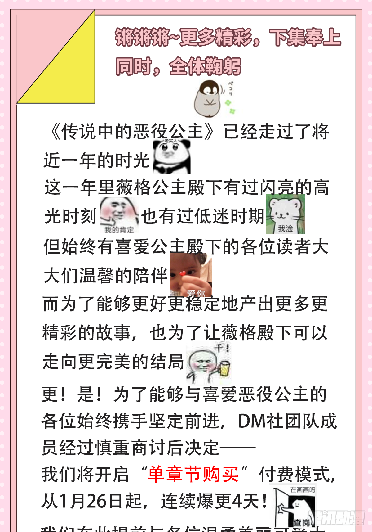94话 大战开端！48